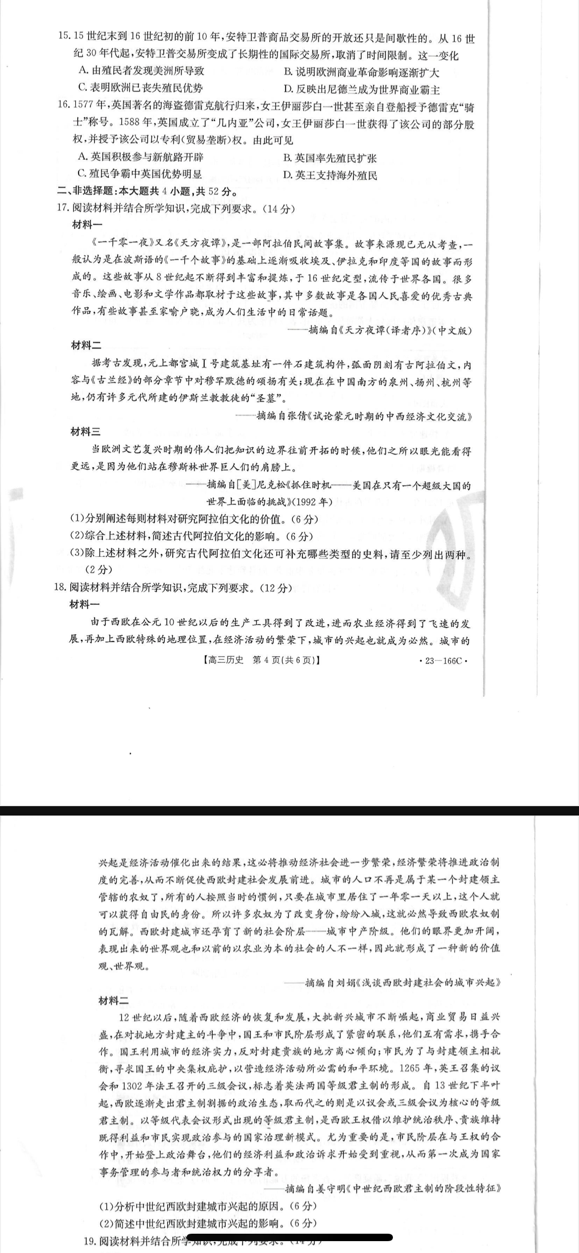 衡水金卷先享题2024届高三一轮复习夯基卷 历史(湖南专版)(一)1答案试卷答案答案