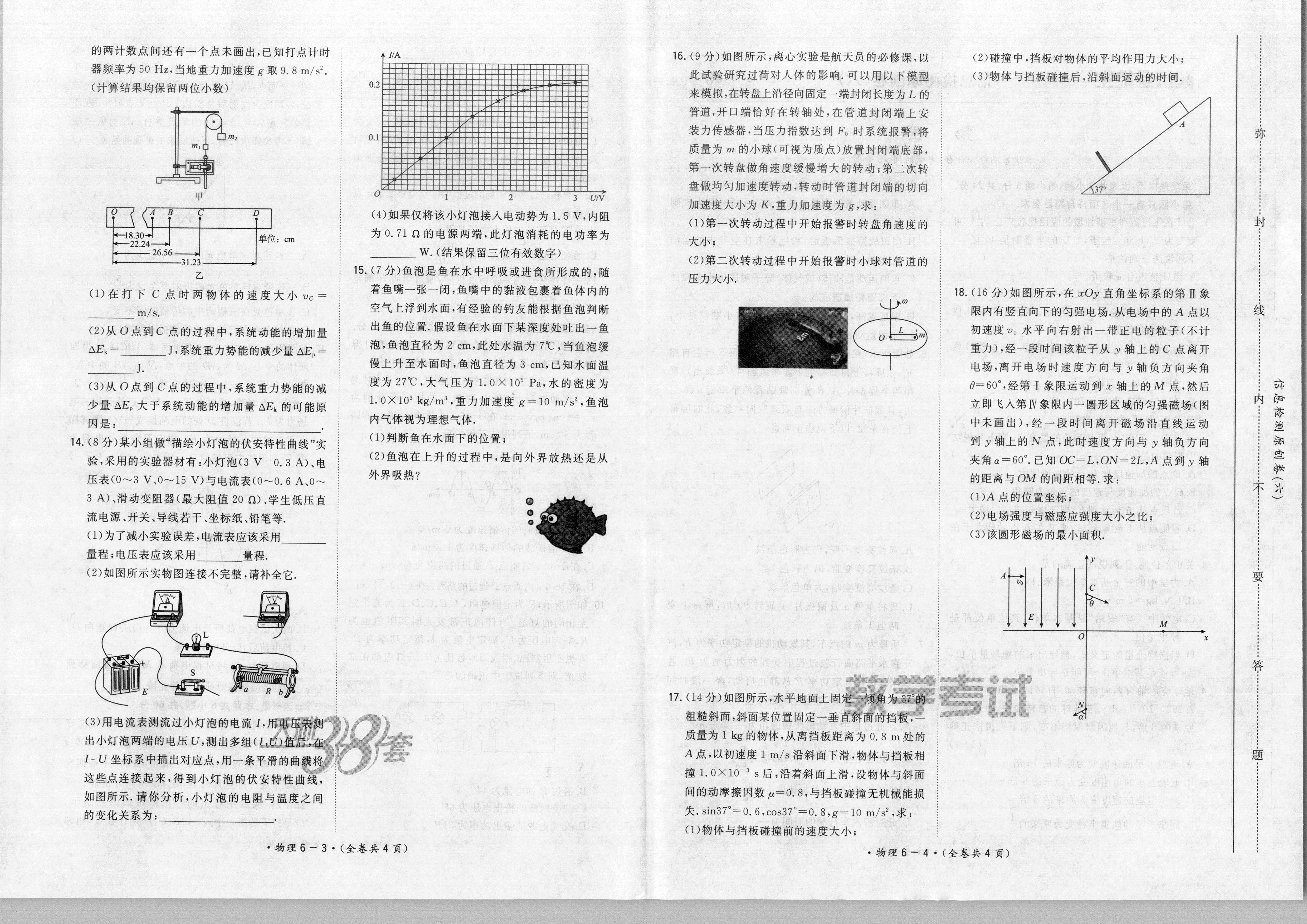 安徽省2023-2024学年度九年级上学期阶段性练习(一)物理试题