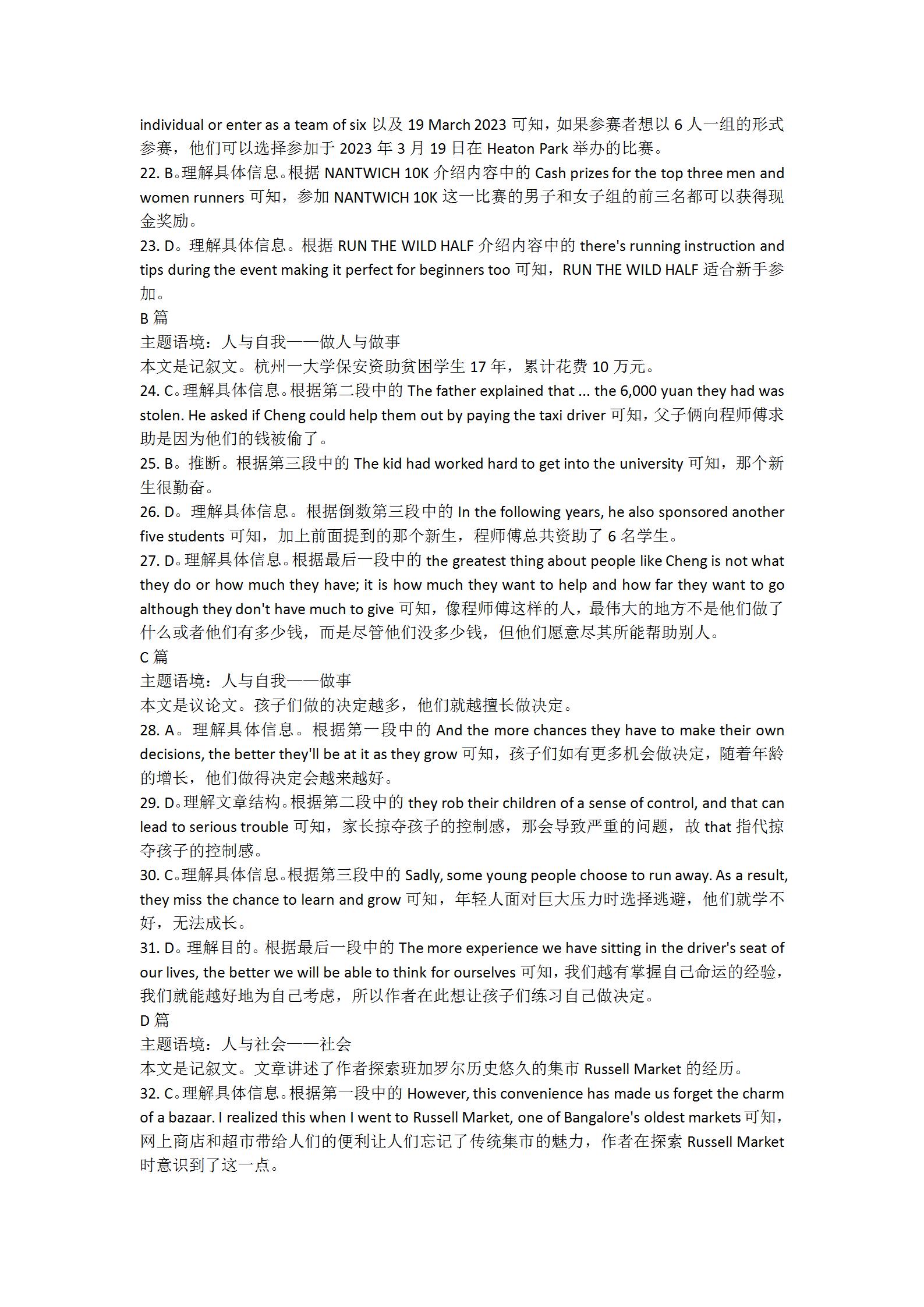 2024年全国100所名校AB测试示范卷高三24·G3AB·英语-R-必考-QG 英语(一)答案