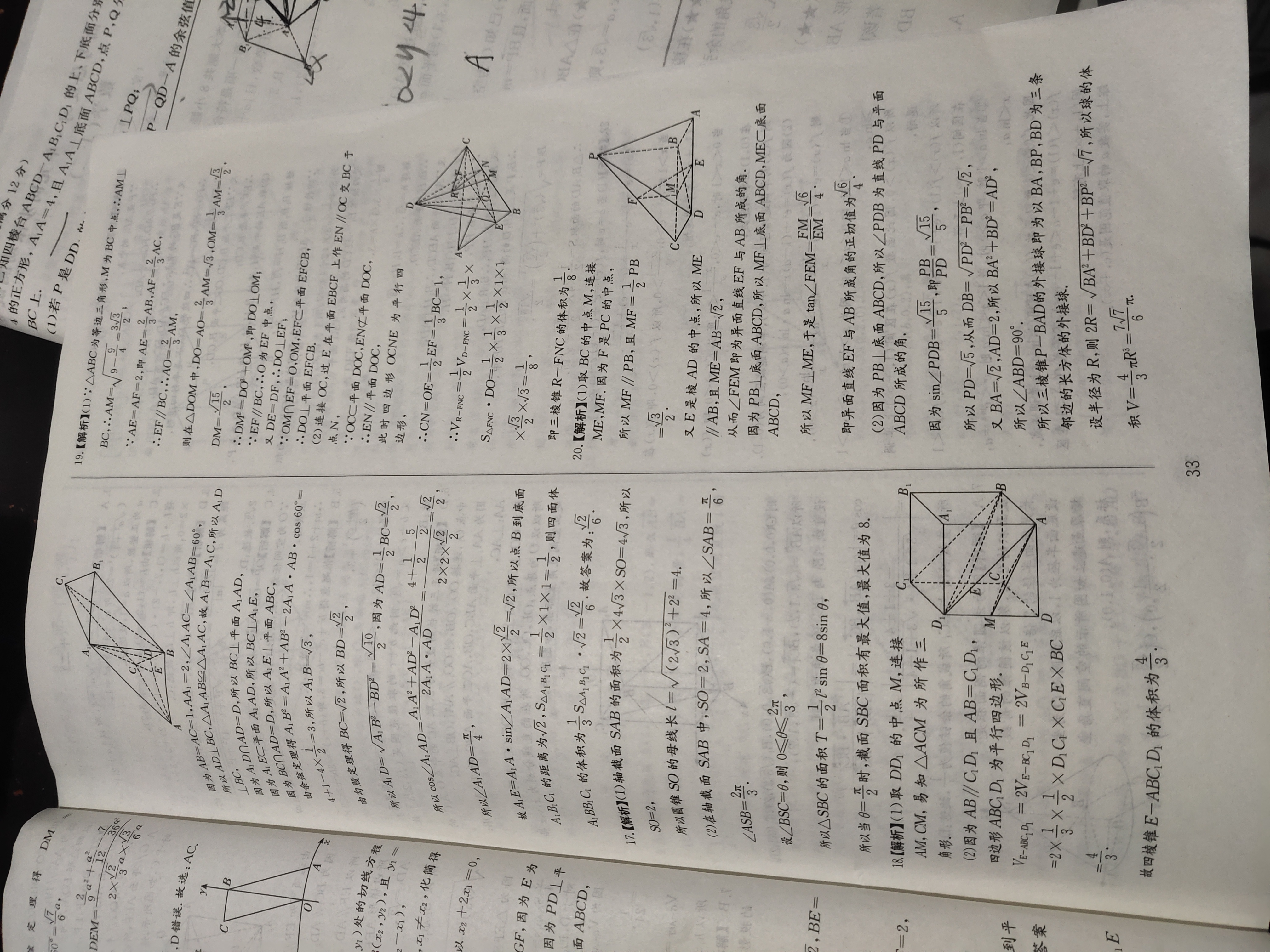 2024年衡水金卷先享题 分科综合卷[新教材]数学(一)1试题