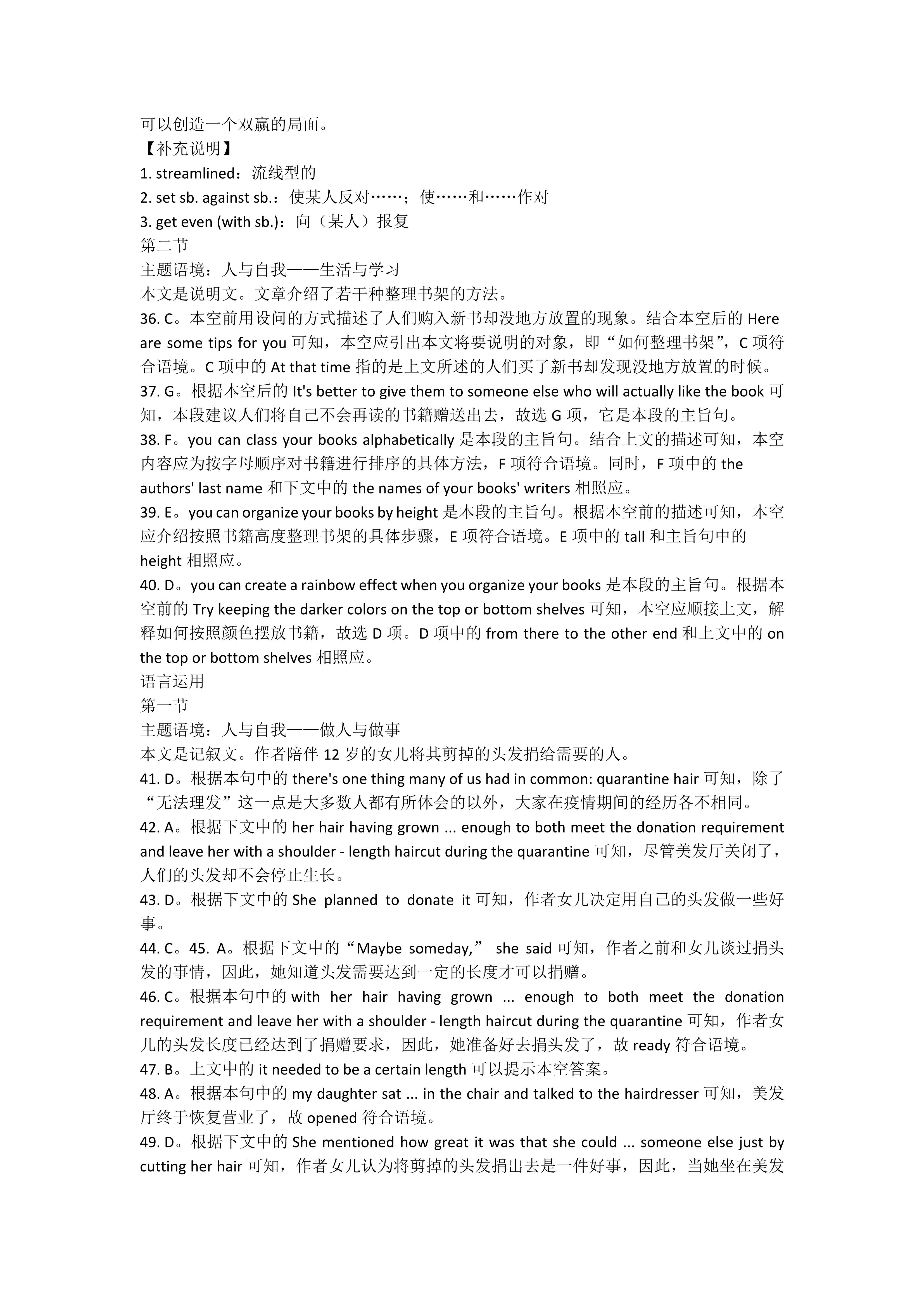 2024年普通高等学校招生全国统一考试模拟试题英语一衡水金卷先享题分科综合卷