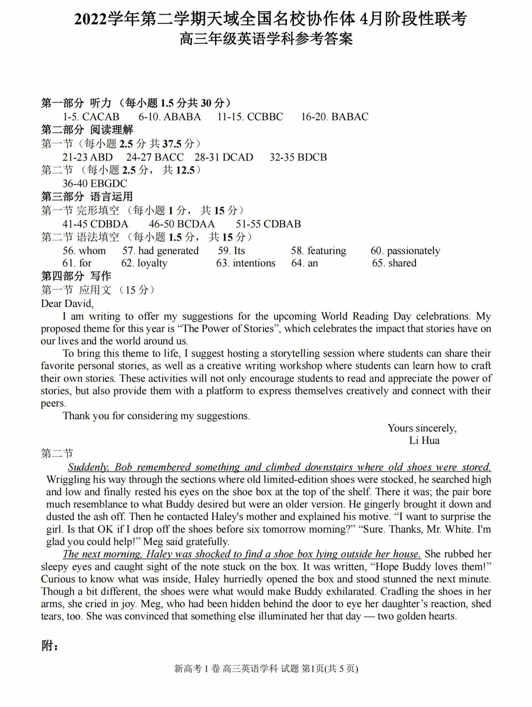 炎德英才大联考雅礼中学2024届高三2024届高三月考试卷四英语