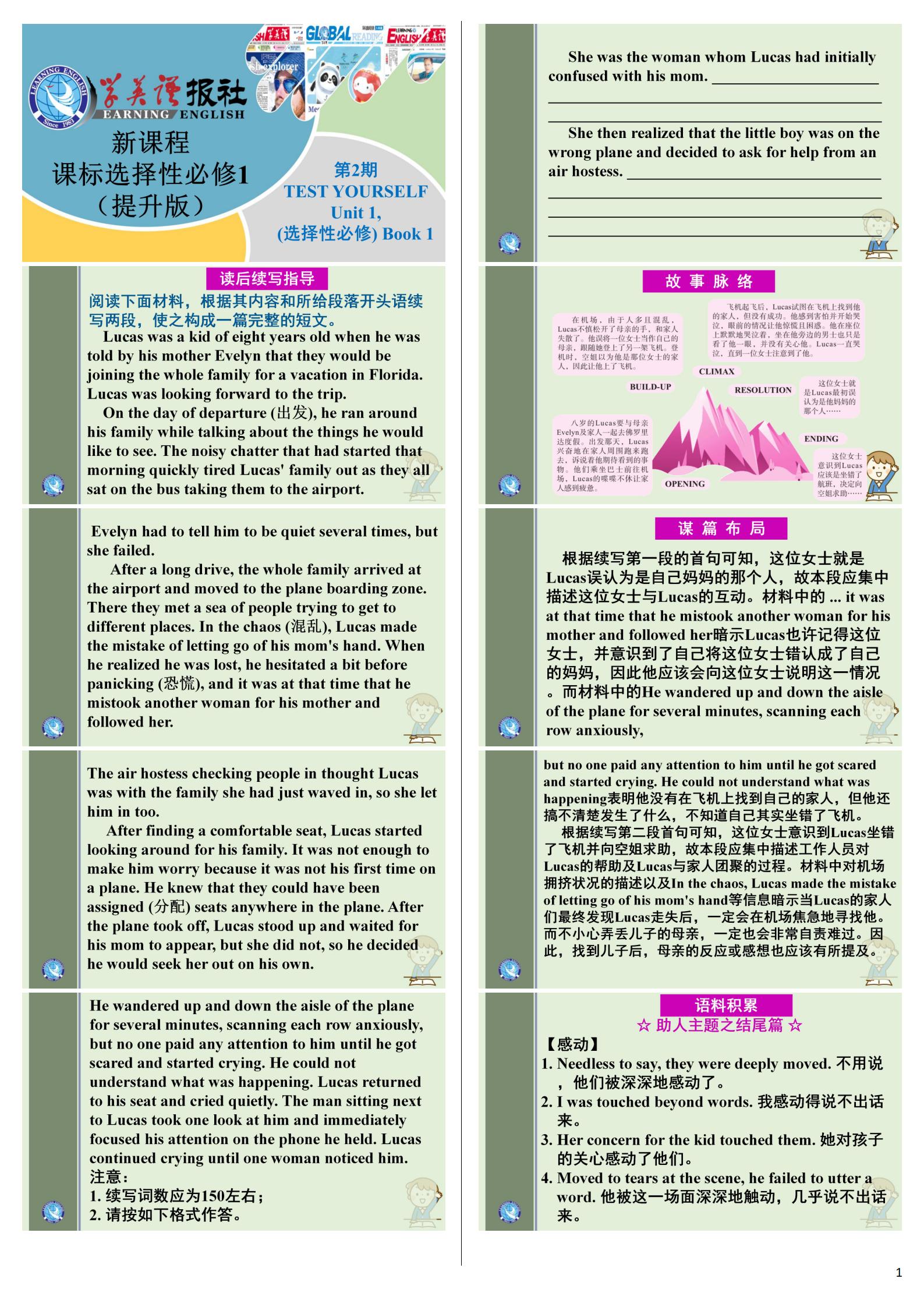 河北省2024届九年级考前适应性评估(三)[7L JJB]英语答案