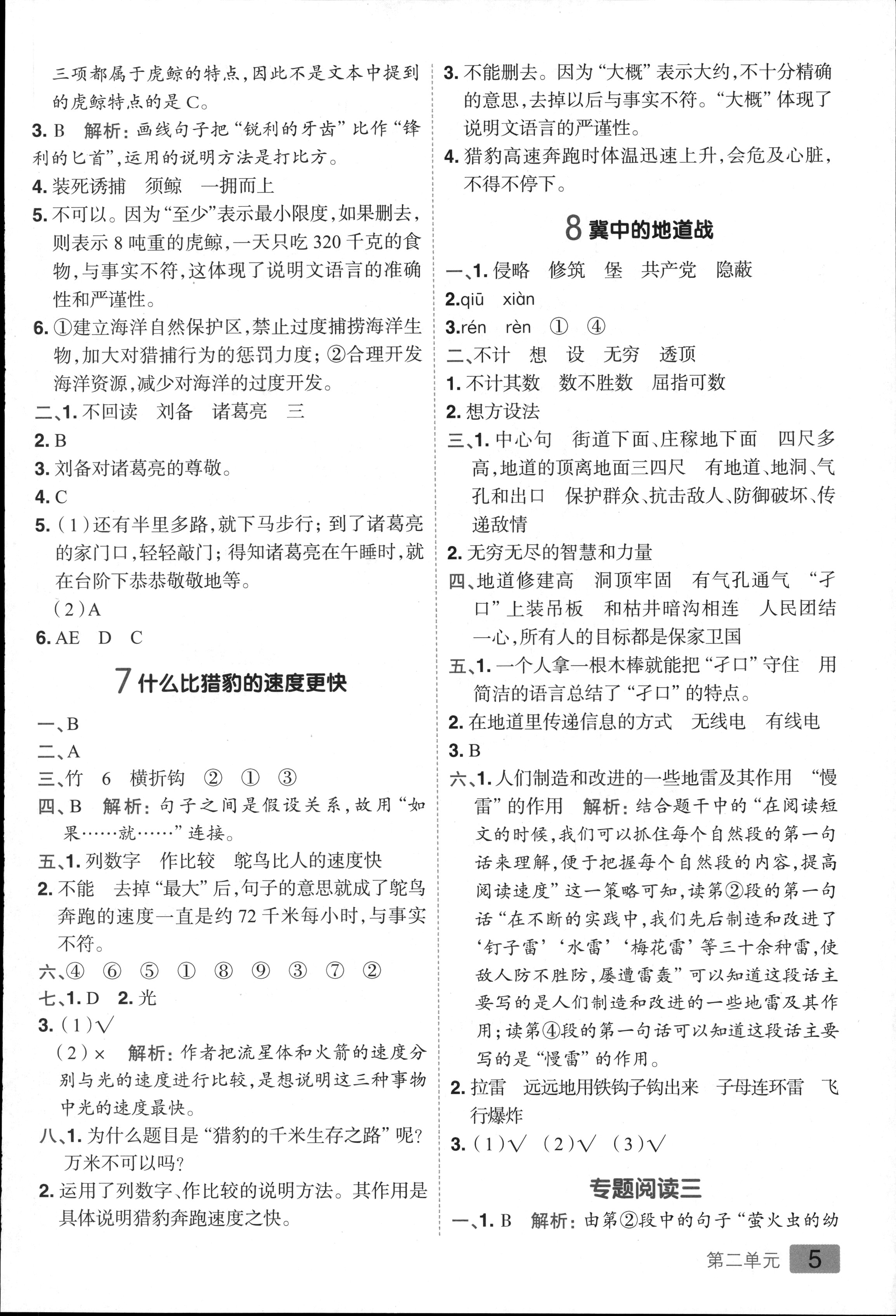 炎德英才大联考·雅礼中学2024届高考模拟卷(二)2语文试题作文