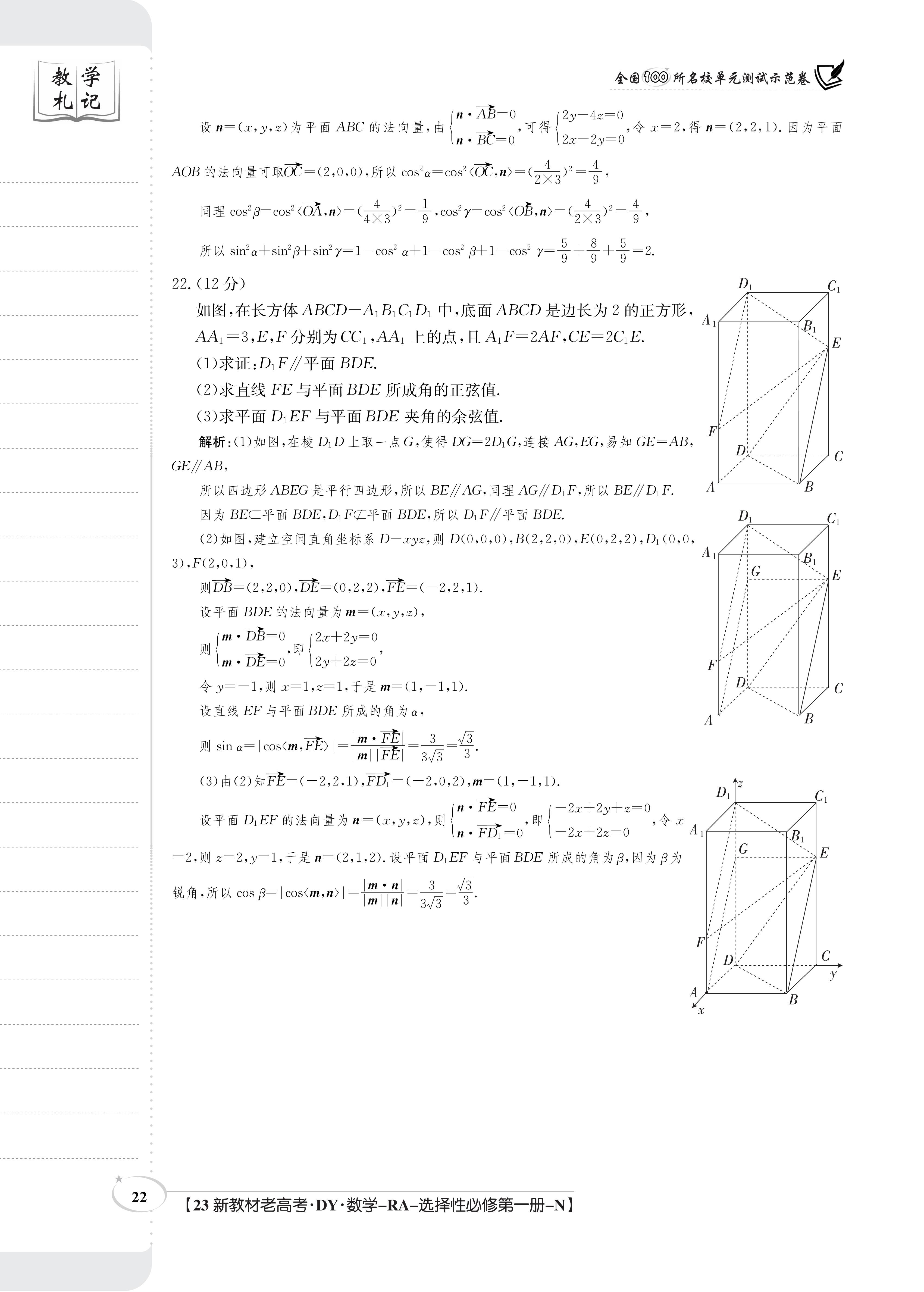 百师联盟 2024届高三一轮复习联考(一)1文科数学(全国卷)试题答案
