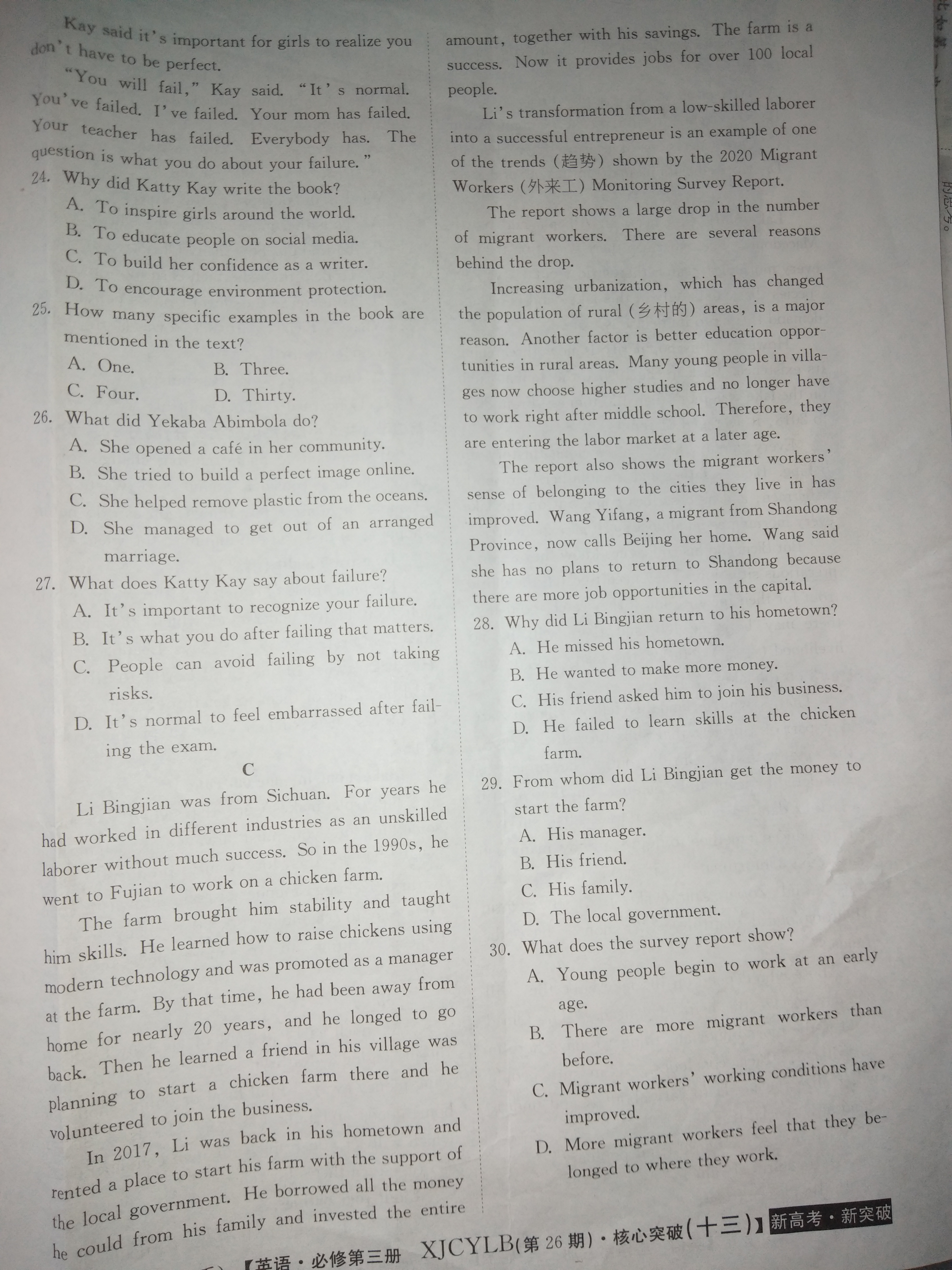 2023-2024学年安徽省九年级教学质量检测(二)英语试题