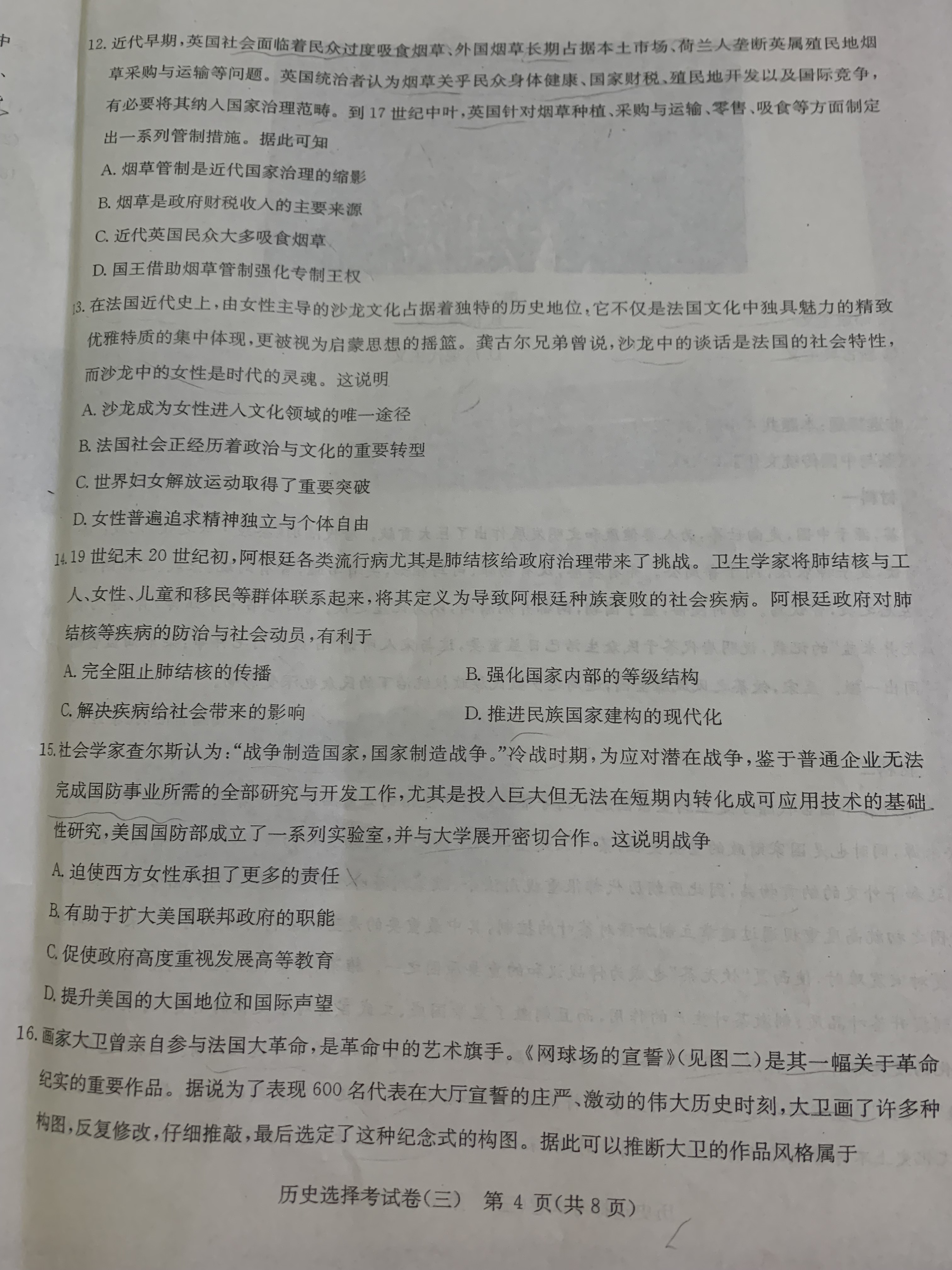 2024届高三全国100所名校AB测试示范卷·历史[24·G3AB(新教材老高考)·历史-R-必考-SD]四试题