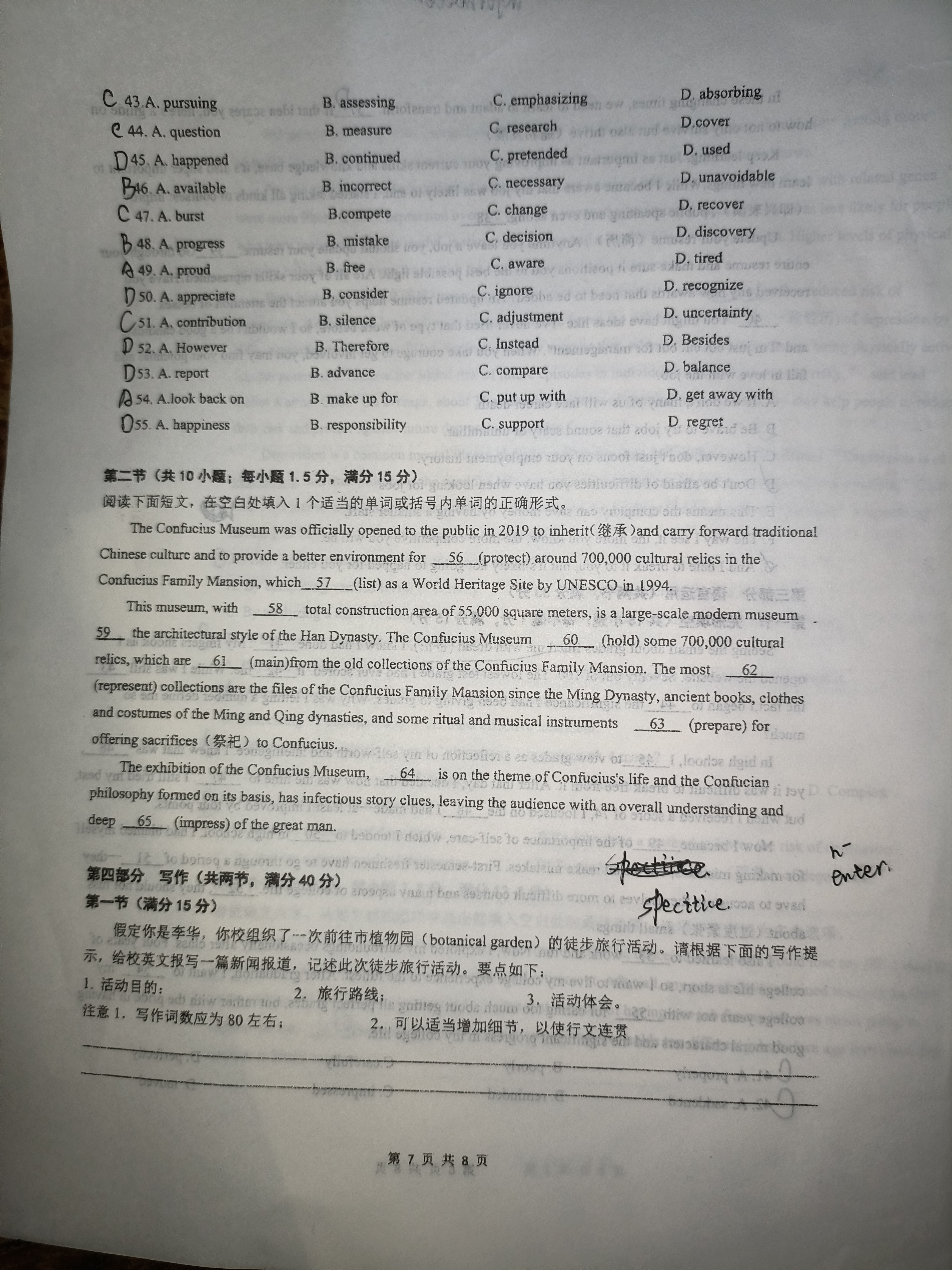 [天舟高考]2024年衡中同卷·押题卷(一)1答案(英语)