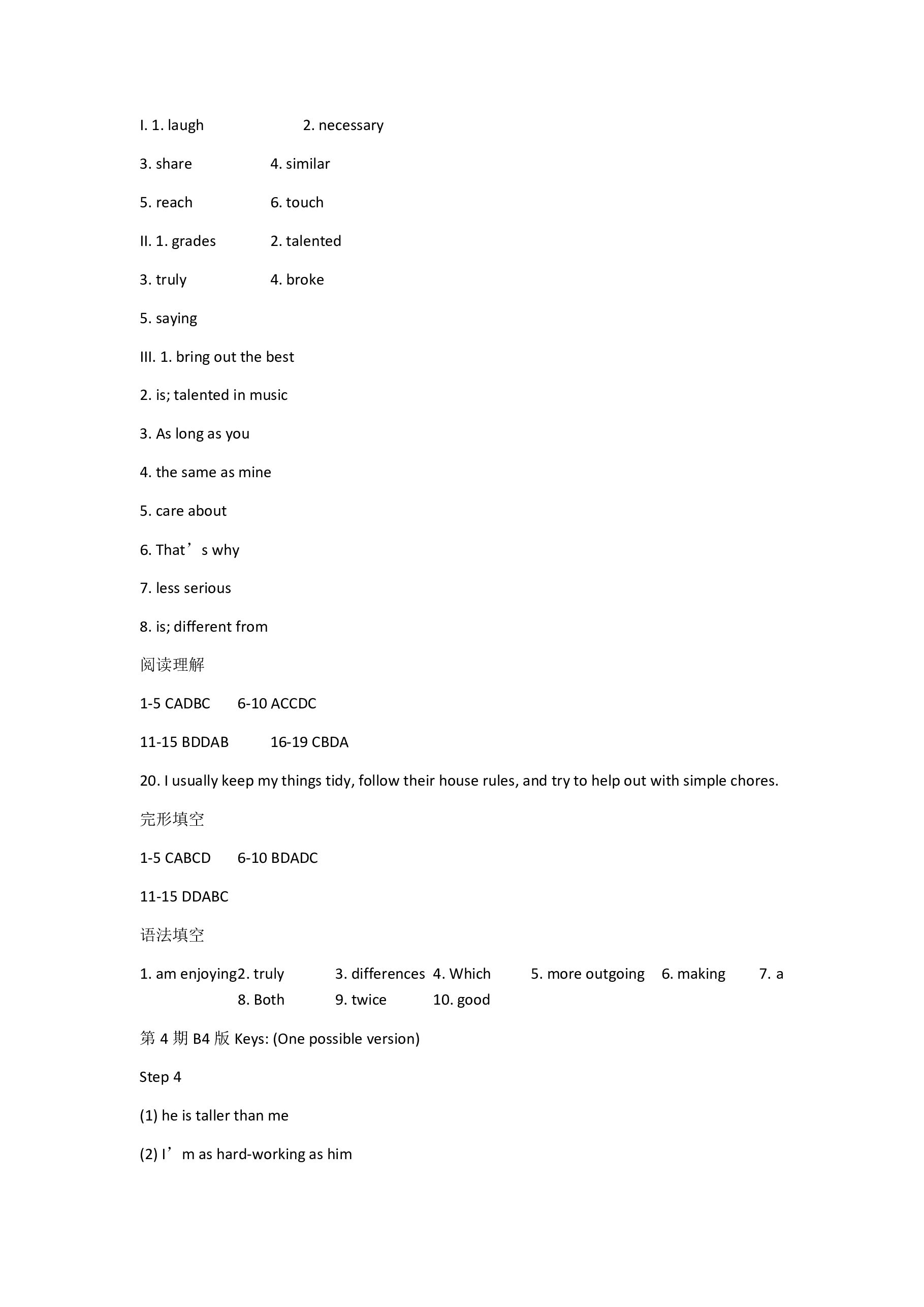 [学林教育]2024~2025学年度第一学期七年级第一次阶段性作业英语C(人教版)试题
