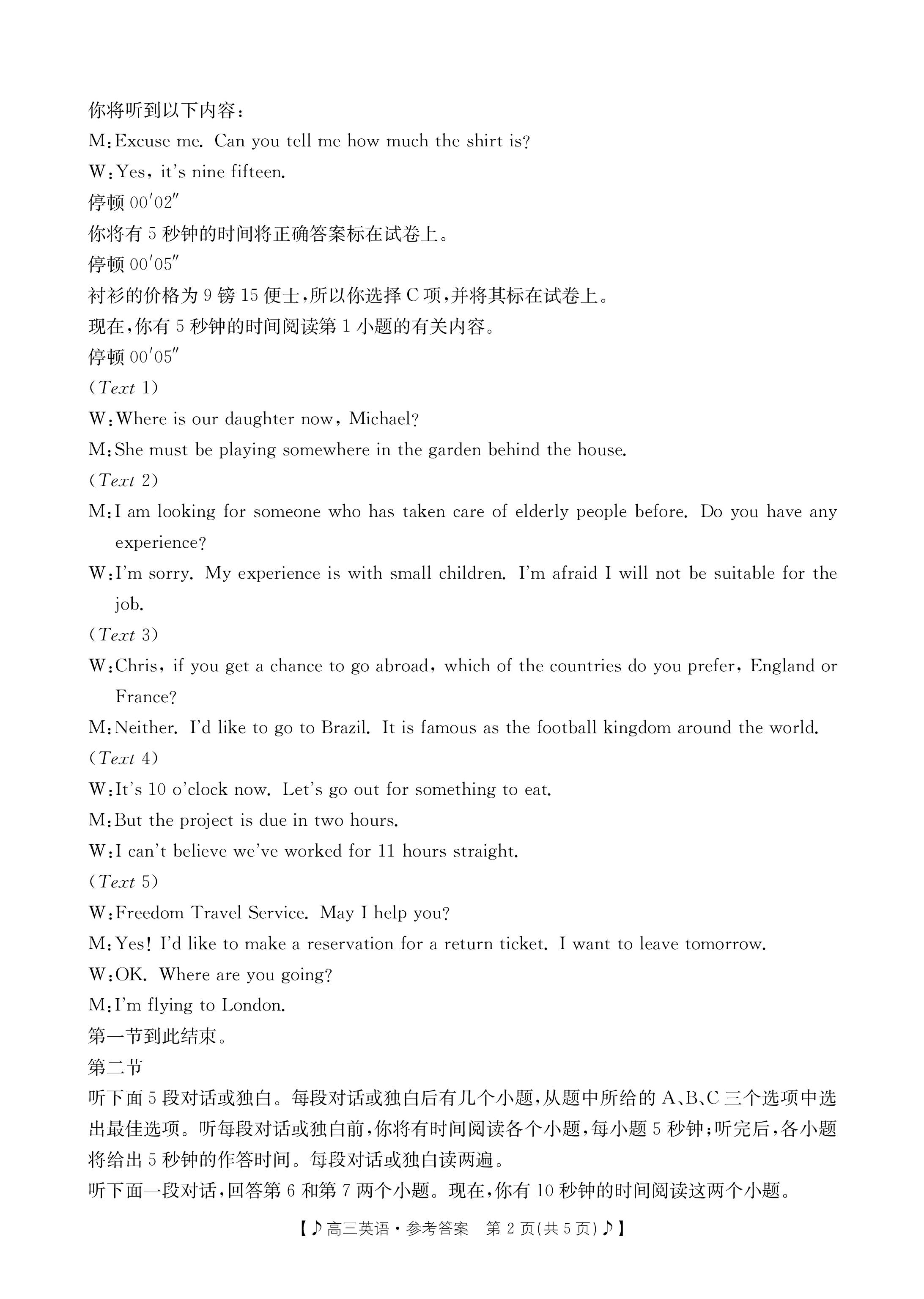 2024年湖北省新高考信息卷(二)2试题(英语)