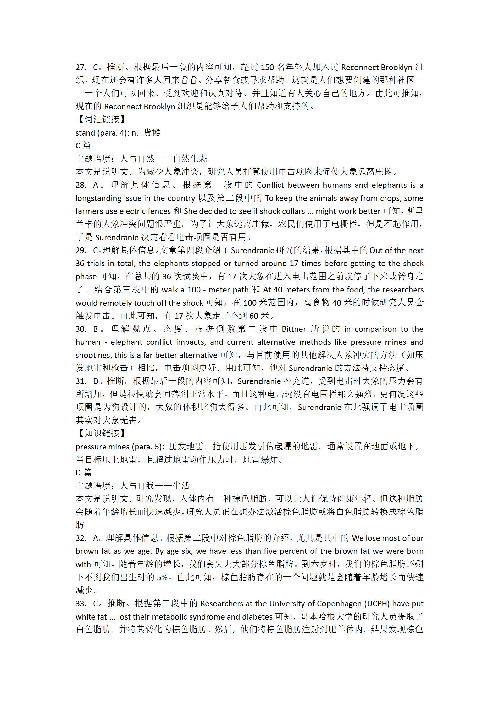 2024届高三百万联考11月联考英语x