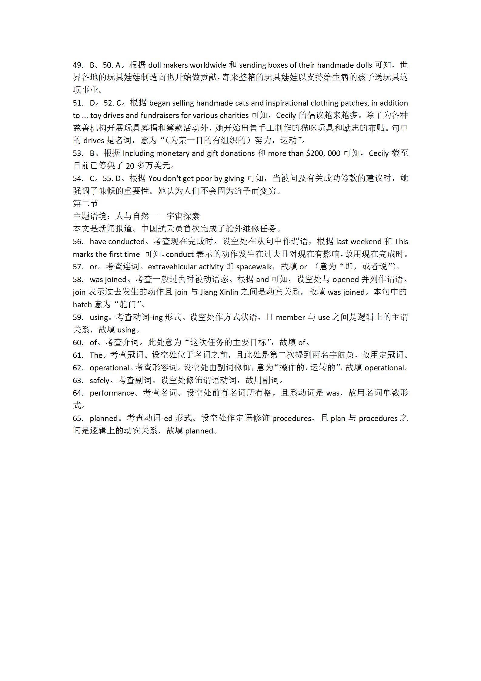 广西2024年春季学期高一年级期末考试(24-609A)英语答案