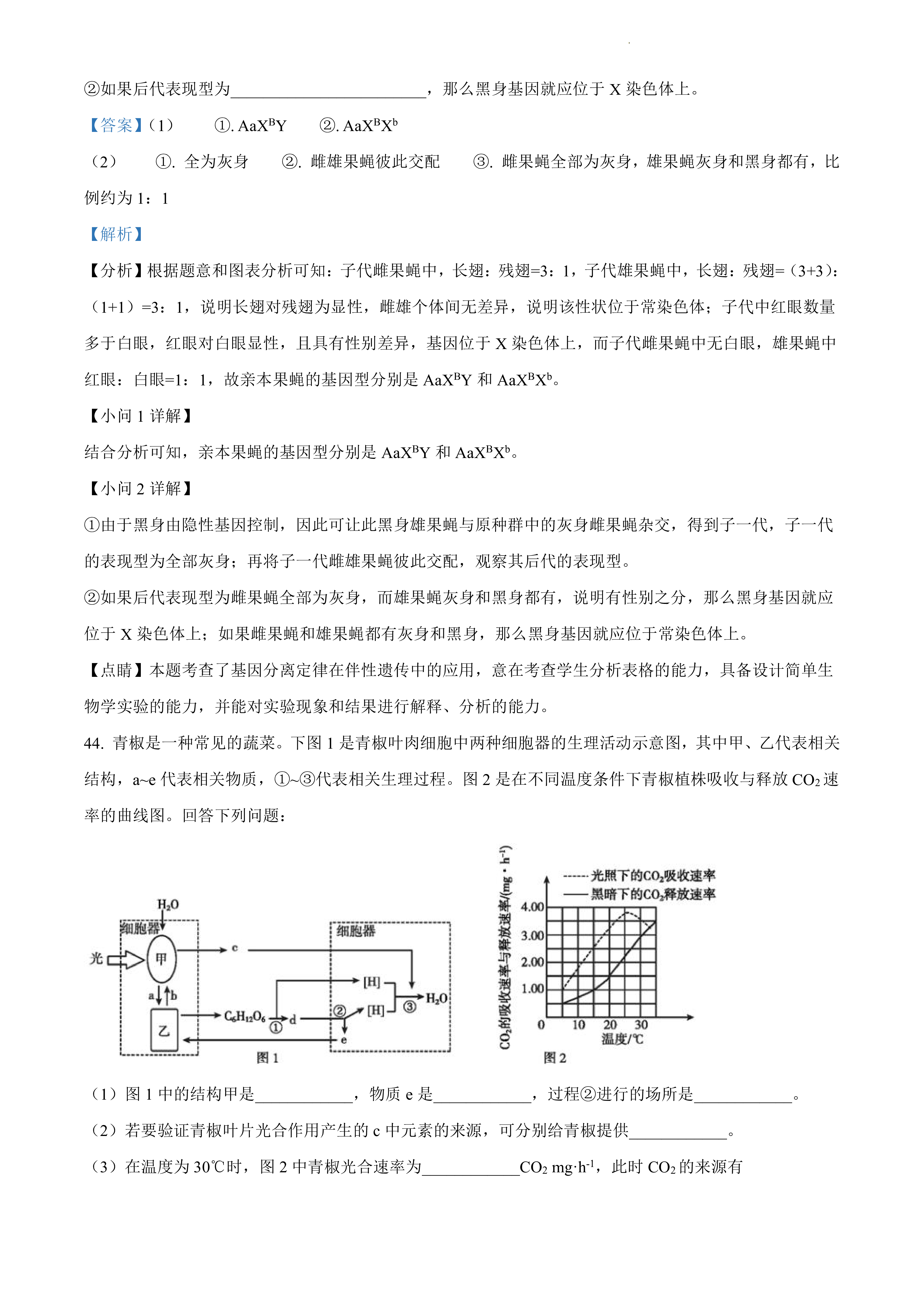 [百师联盟]2024届高三一轮复习联考(一)1 生物(辽宁卷)试题