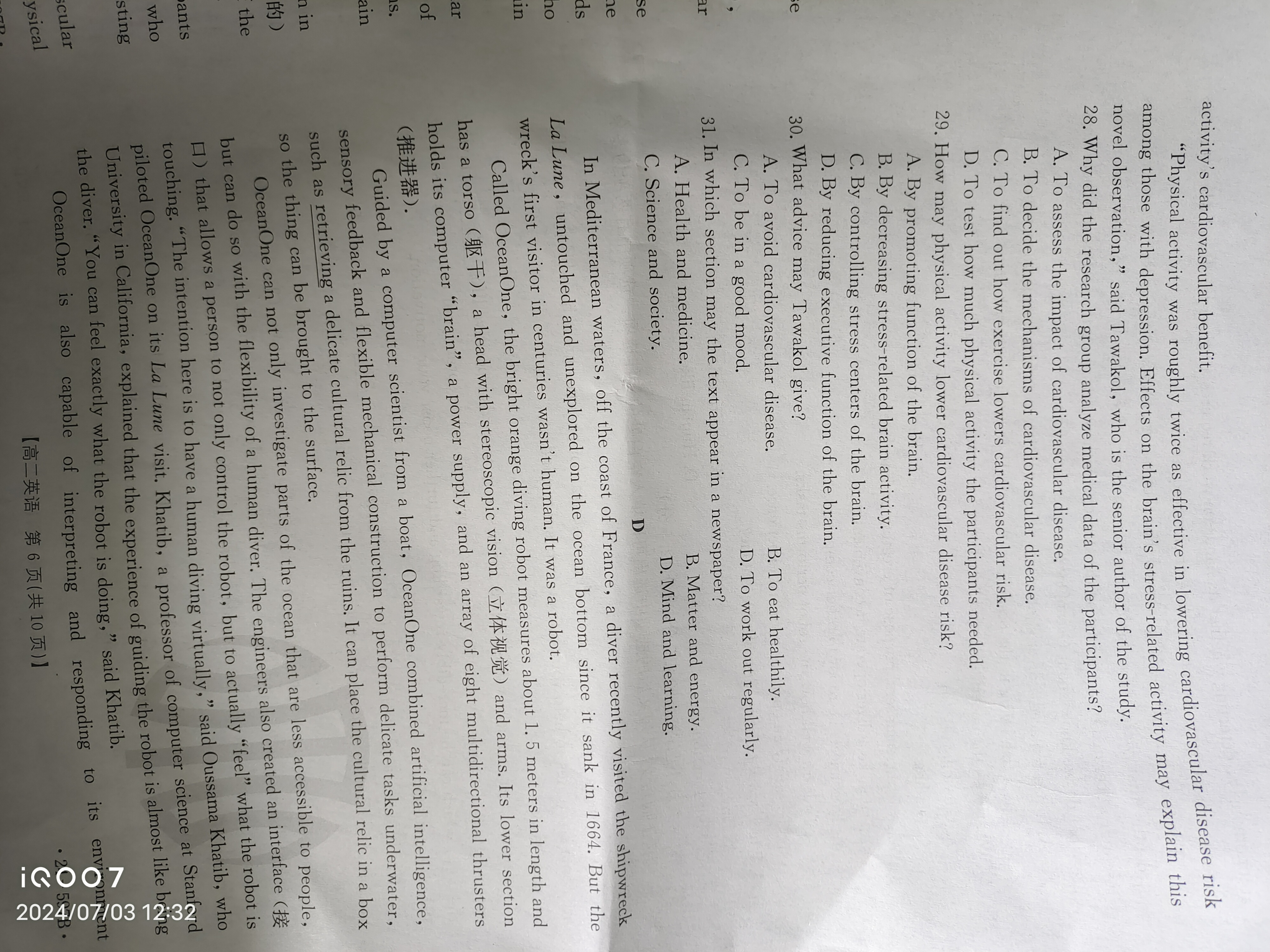 金太阳南阳地区2024年春季高一期末适应性考试(24-594A)英语答案