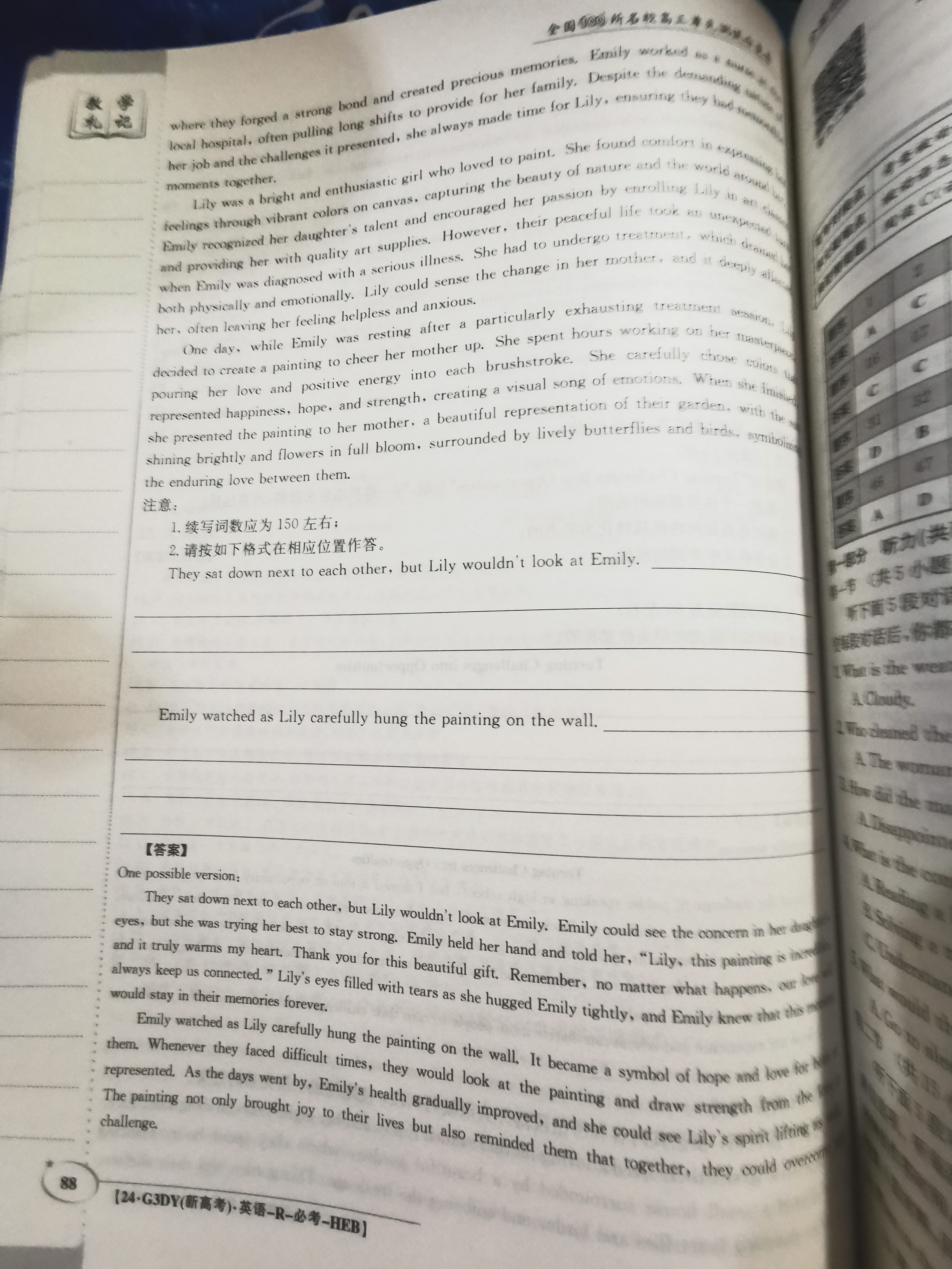 炎德·英才大联考 2024年春季高一年级入学暨寒假作业检测联考英语答案