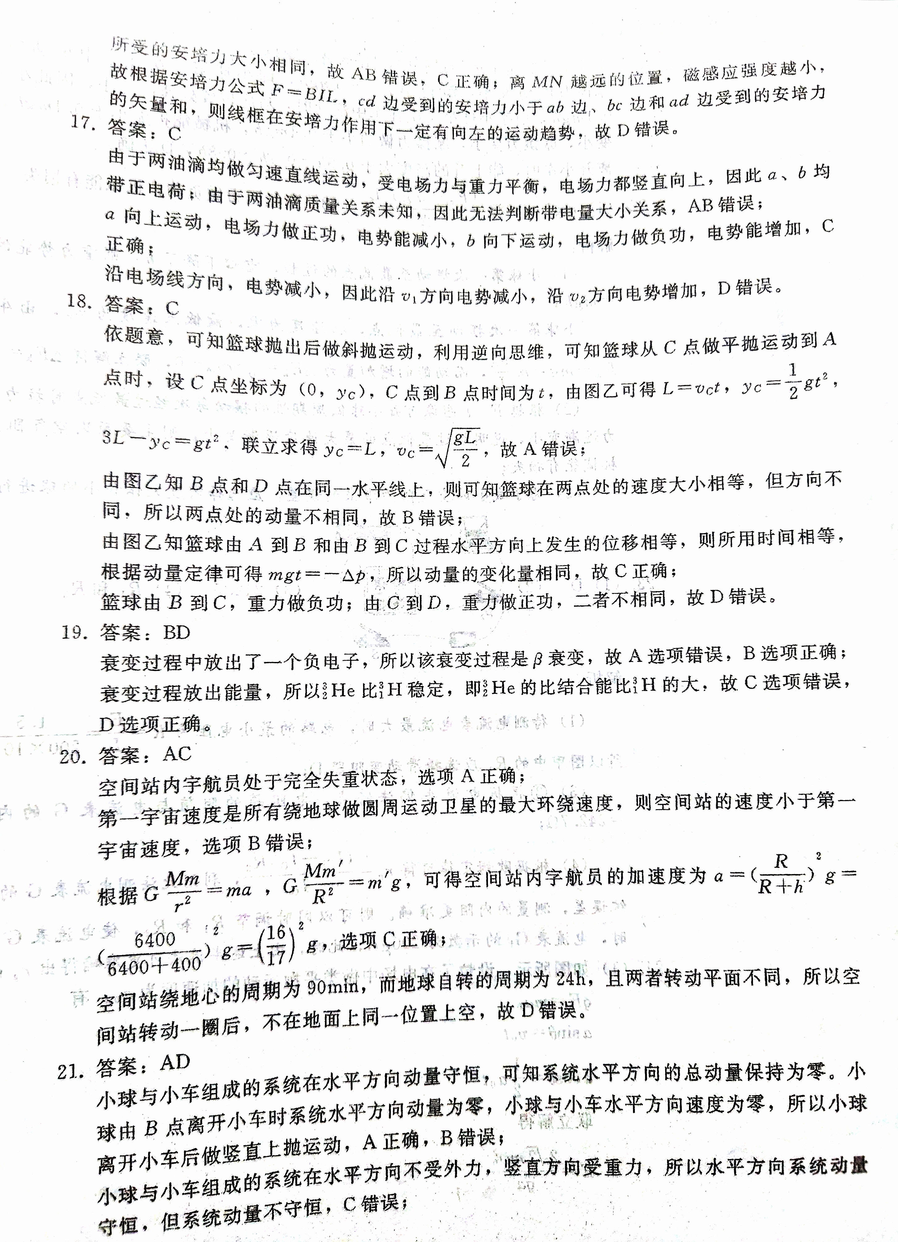 山西省2023-2024学年度七年级第一学期阶段性学习效果评估（一）x物理试卷答案