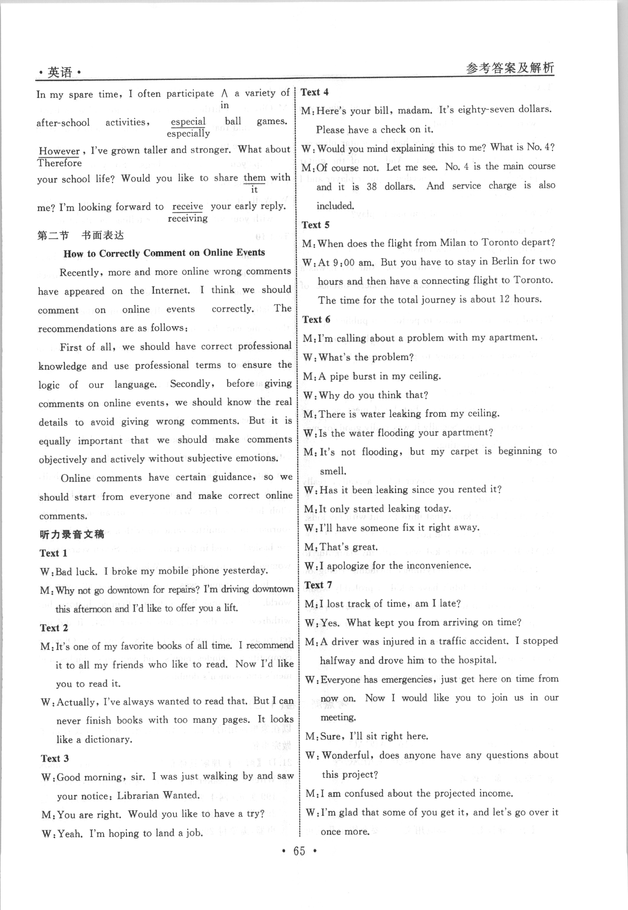 国考1号4(第4套)2024届高三阶段性考试(一)1英语答案