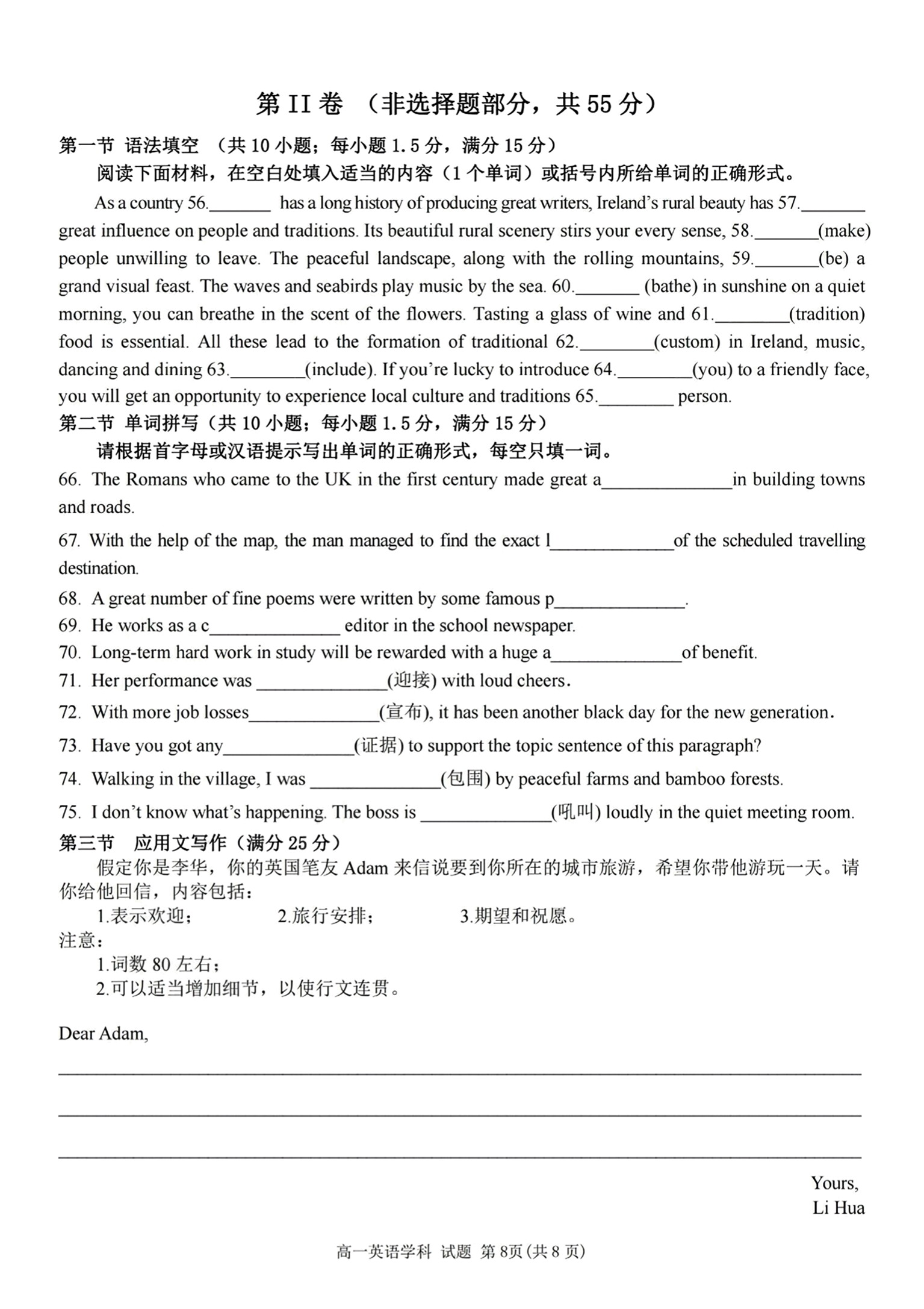 开卷文化 2024普通高等学校招生统一考试模拟卷(六)6英语XQ试题