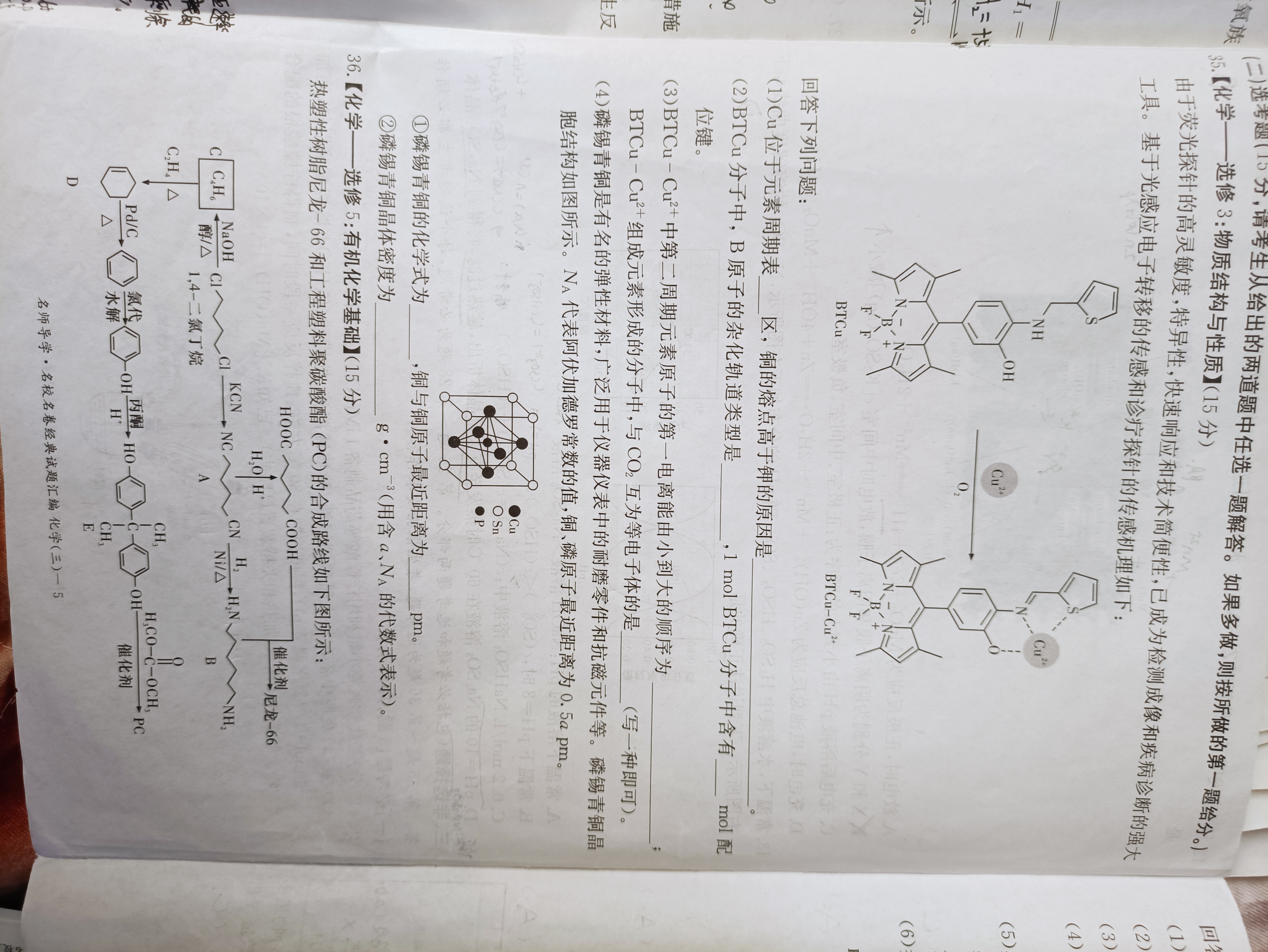 安徽省2023-2024学年九年级上学期教学质量调研一化学试题