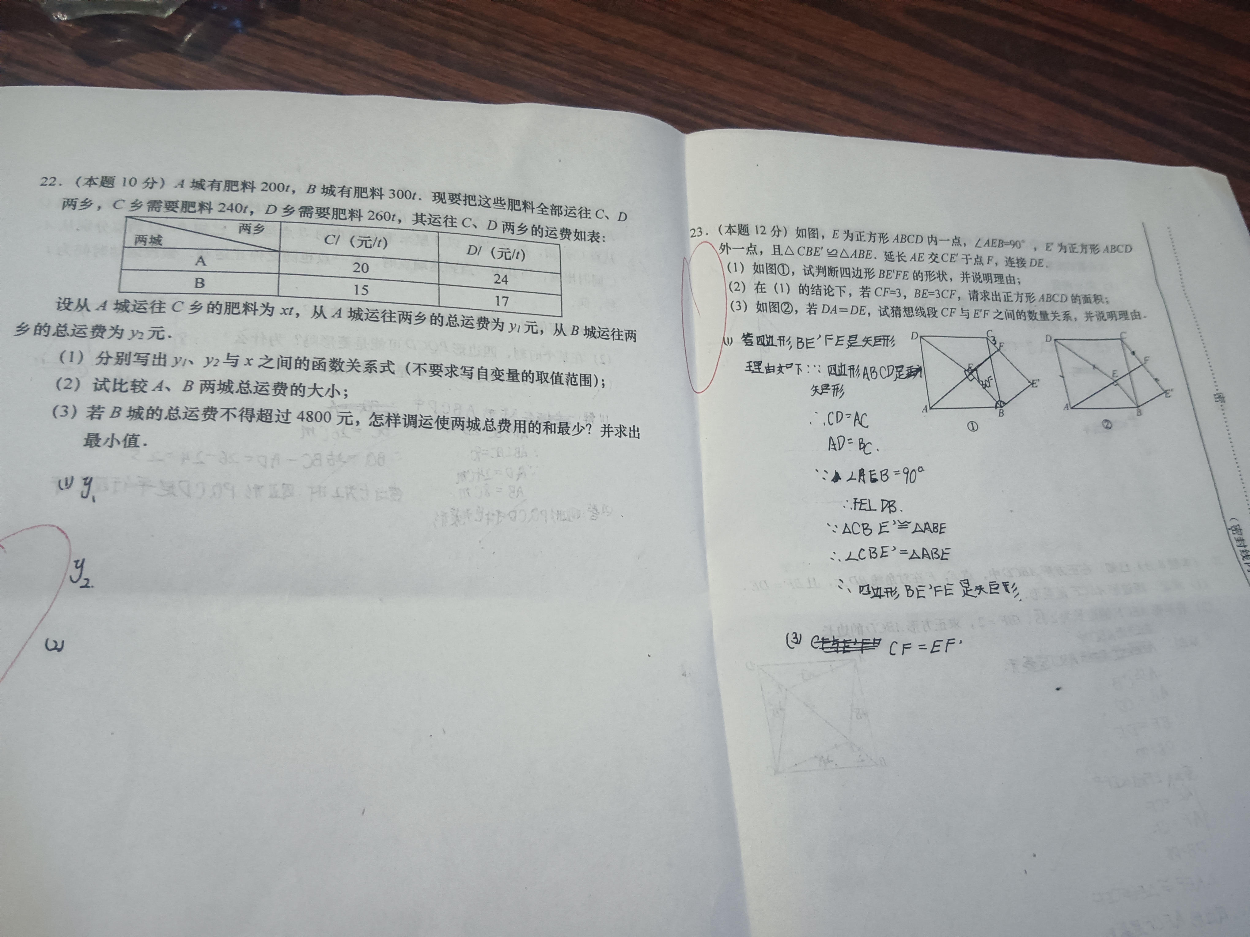 河北省唐山市十县一中联盟2023-2024学年高二上学期11月期中考试数学f试卷答案