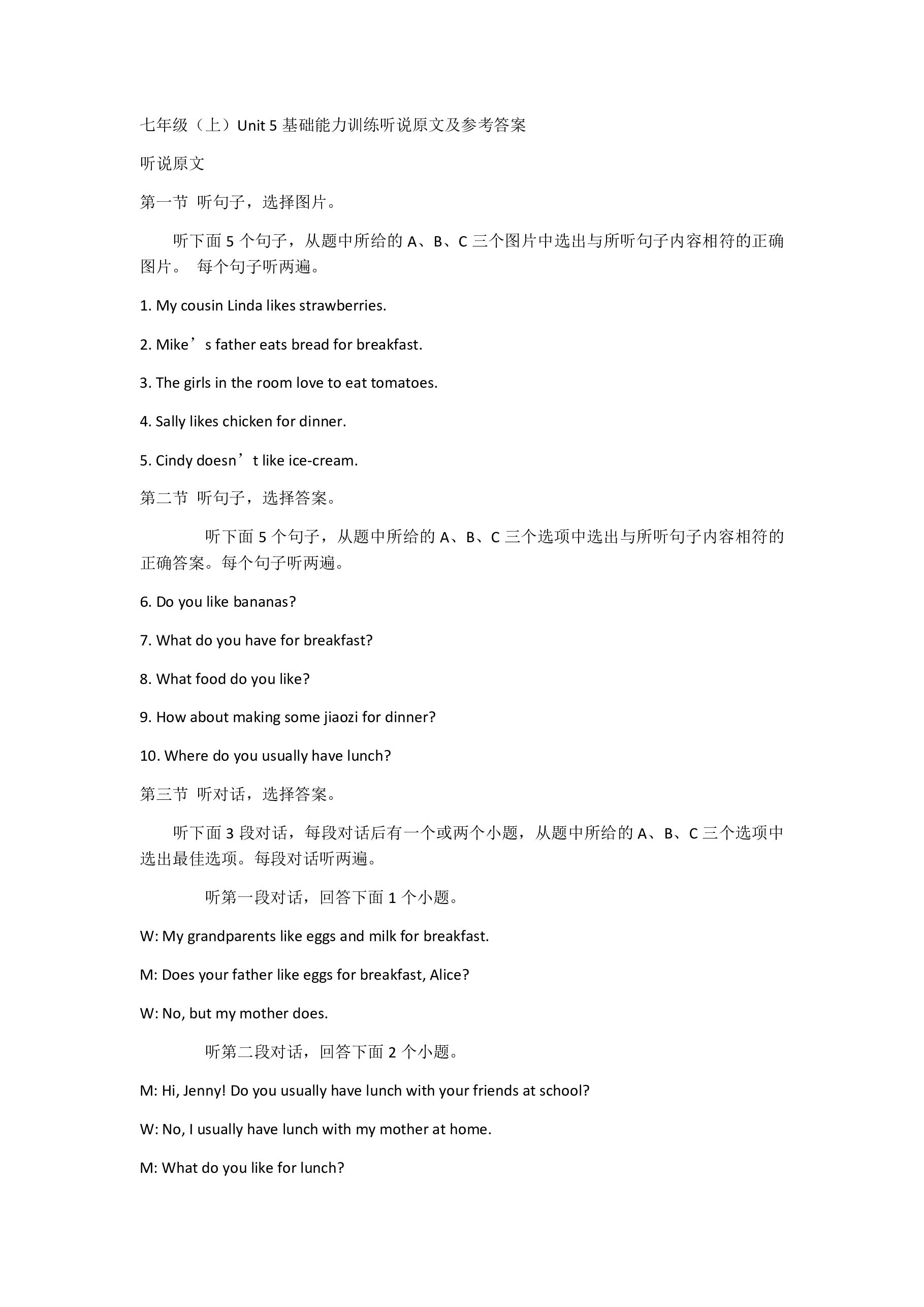 陕西省2024-2025学年上学期七年级教学质量监测A♡英语试题