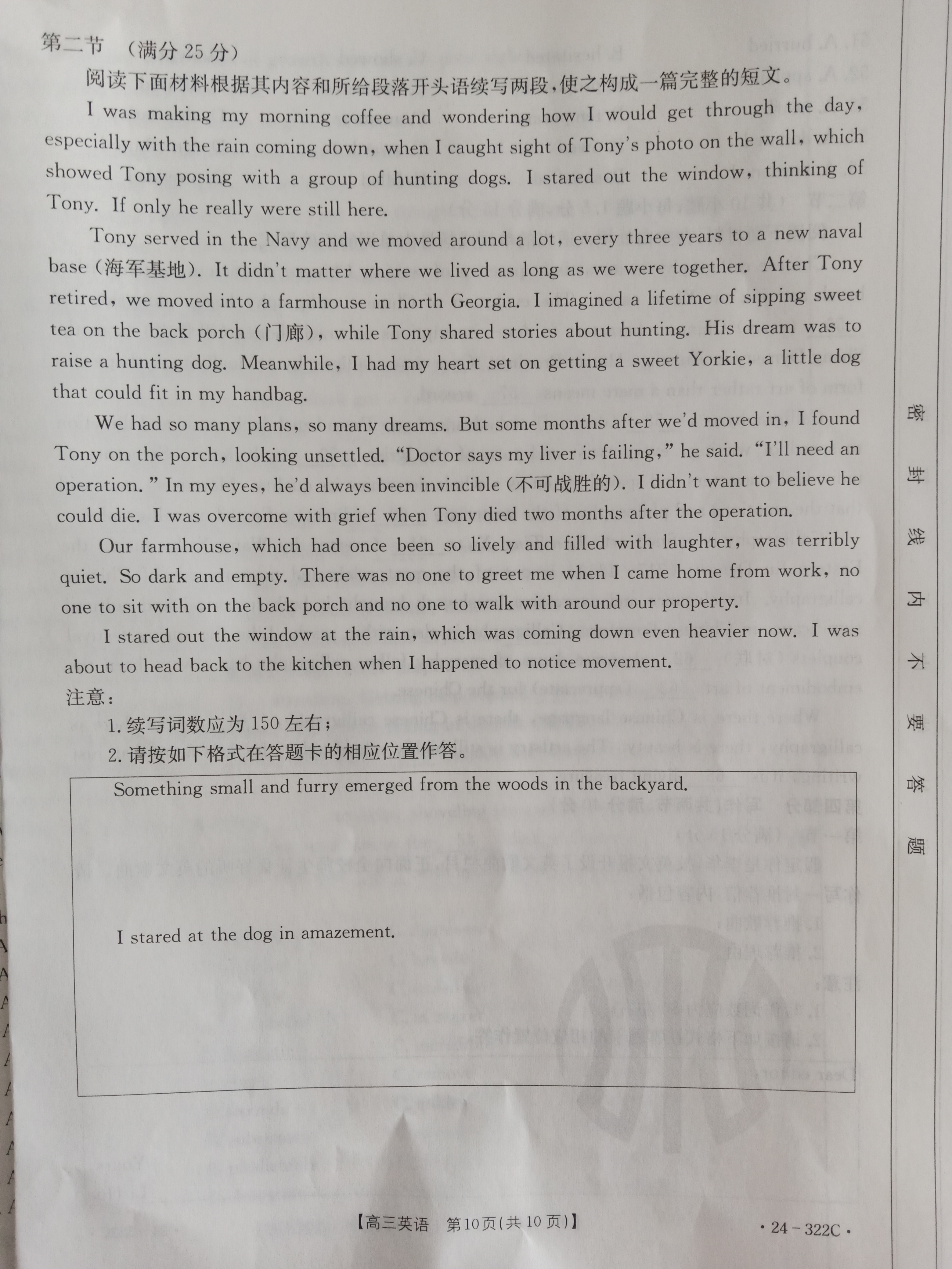 2023-2024学年福州市高三年级2月份质量检测英语试题