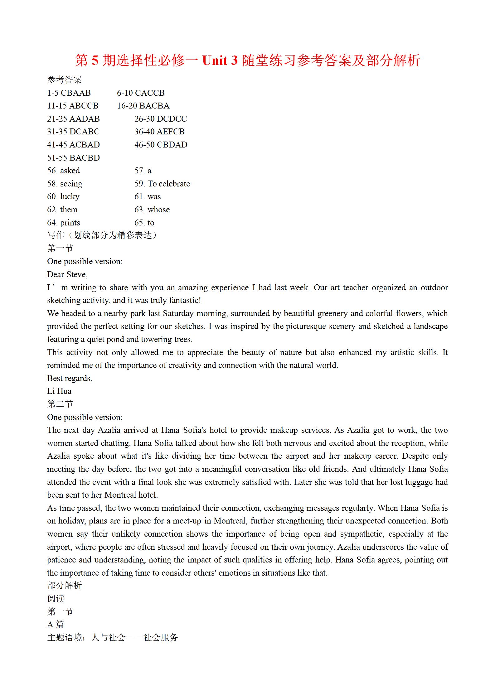 大荔县2023-2024学年(下)高二年级期末质量检测(7月)英语答案