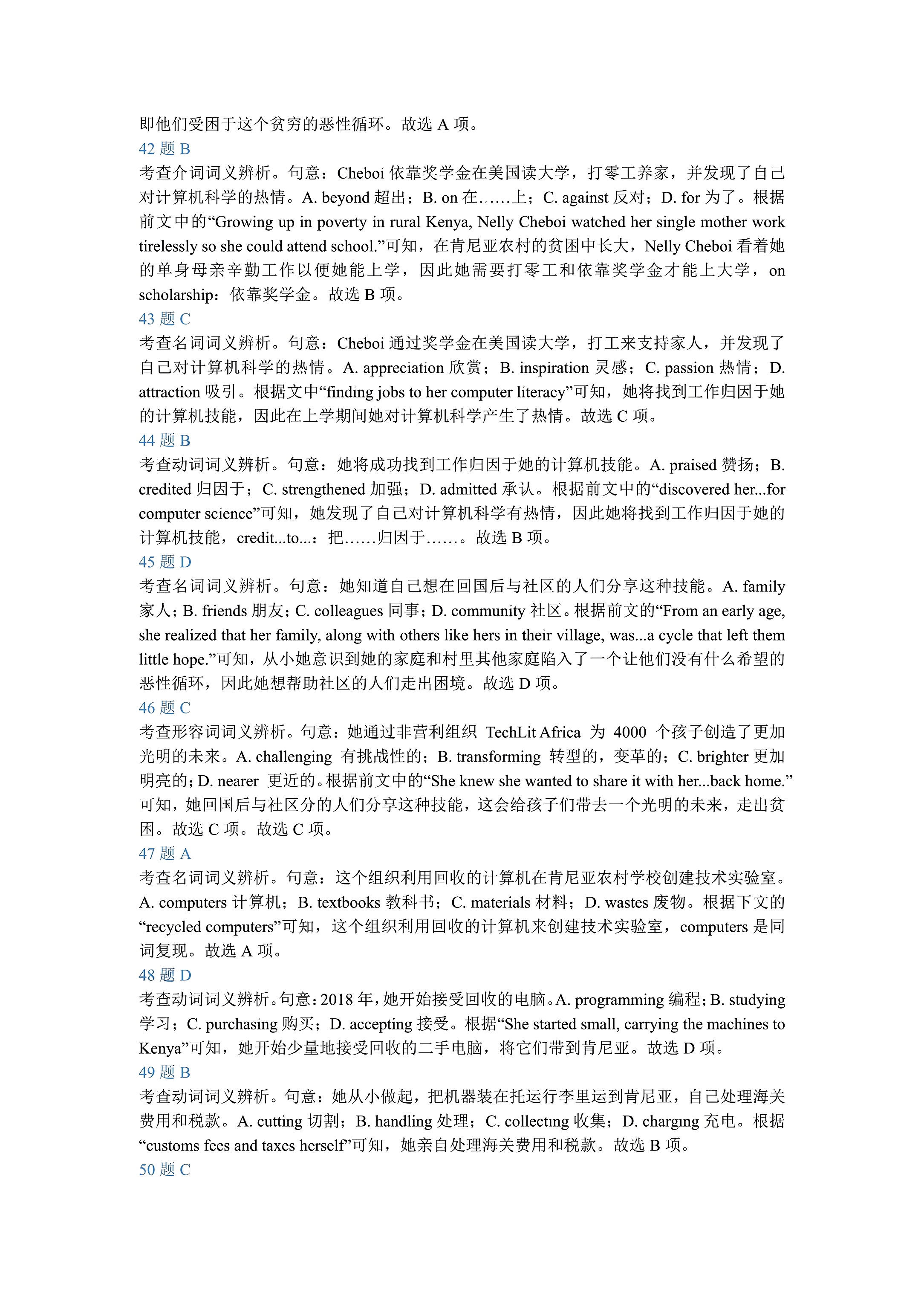 安徽省2025届高三第一学期开学质量检测(8月)英语试题