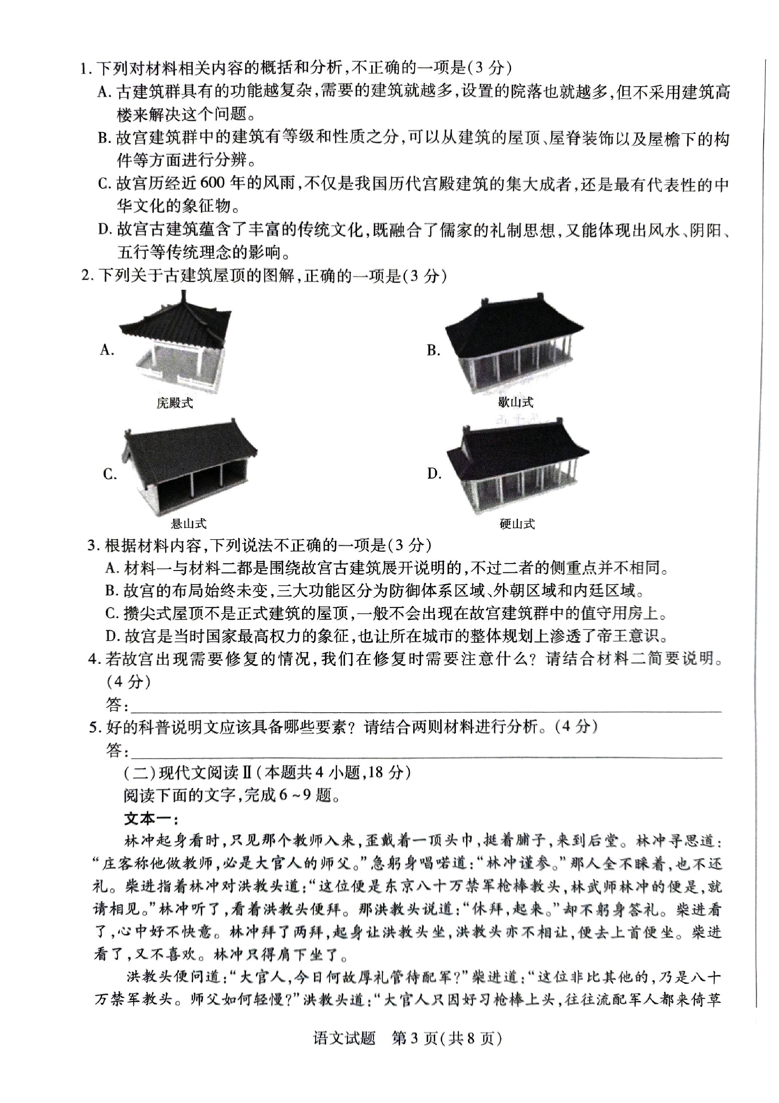 [太原一模]山西省太原市2023年高三年级模拟考试(一)语文答案