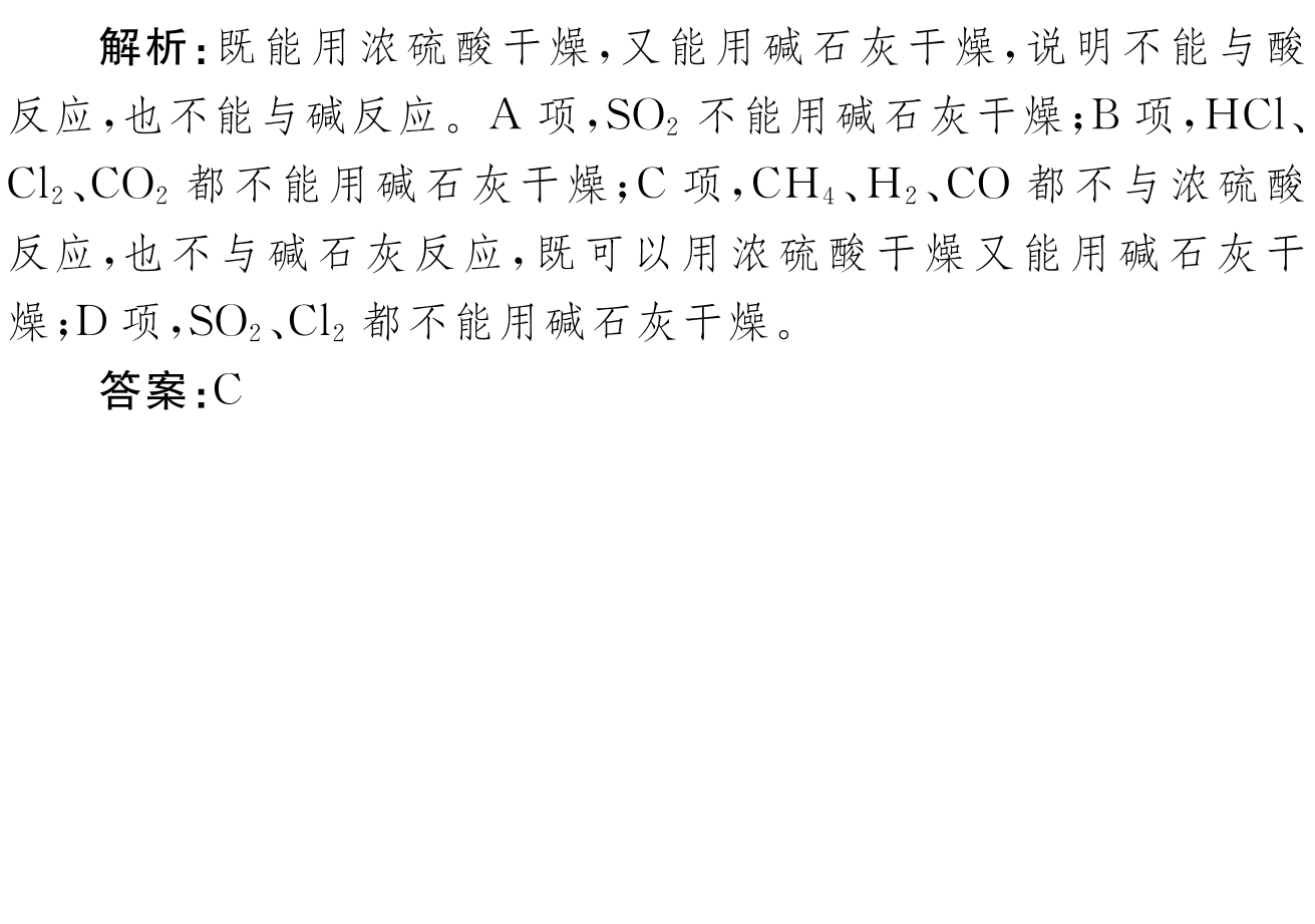 2023年普通高等学校招生全国统一考试模拟试题化学一衡水金卷先享题分科综合试