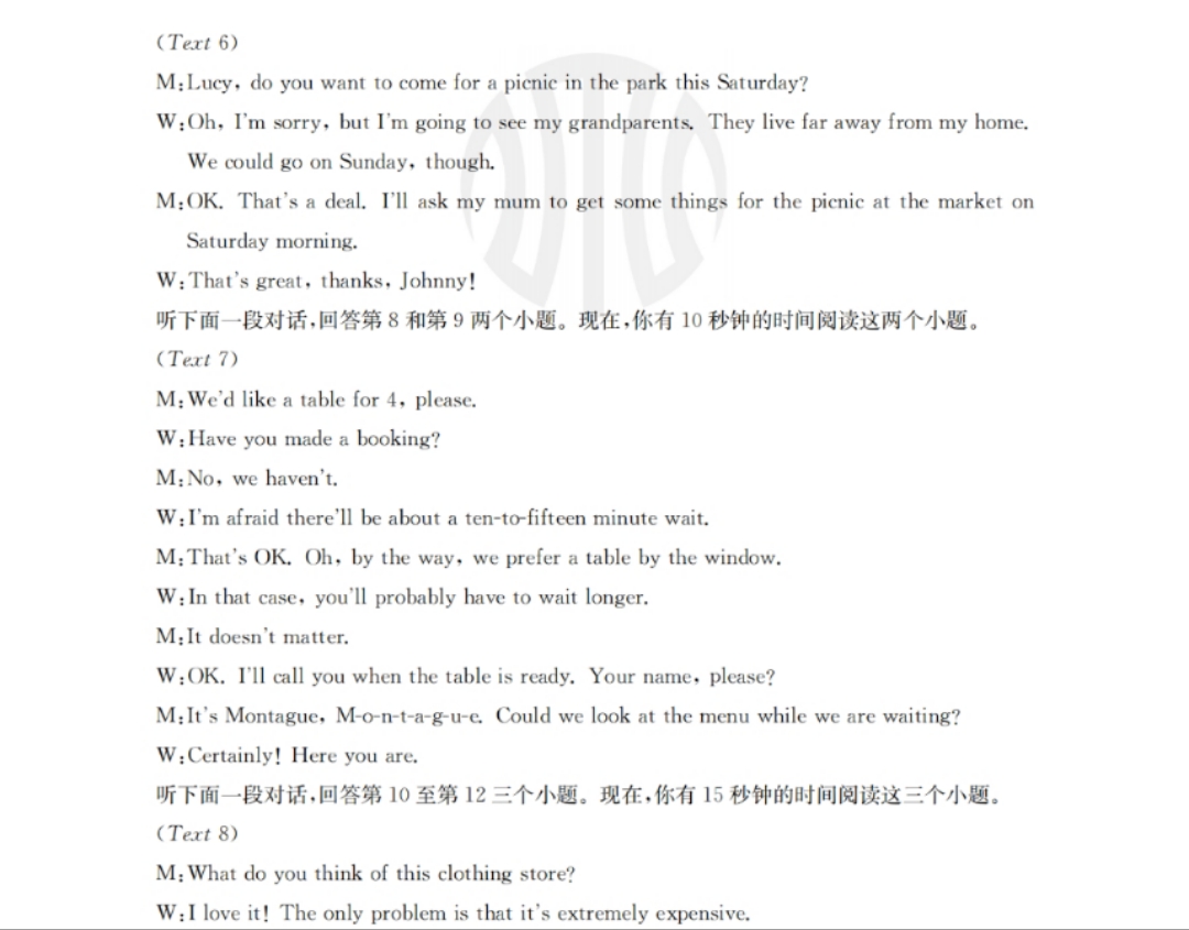 衡中同卷调研卷2023届新高考/新教材(二)2英语答案 趣对答案