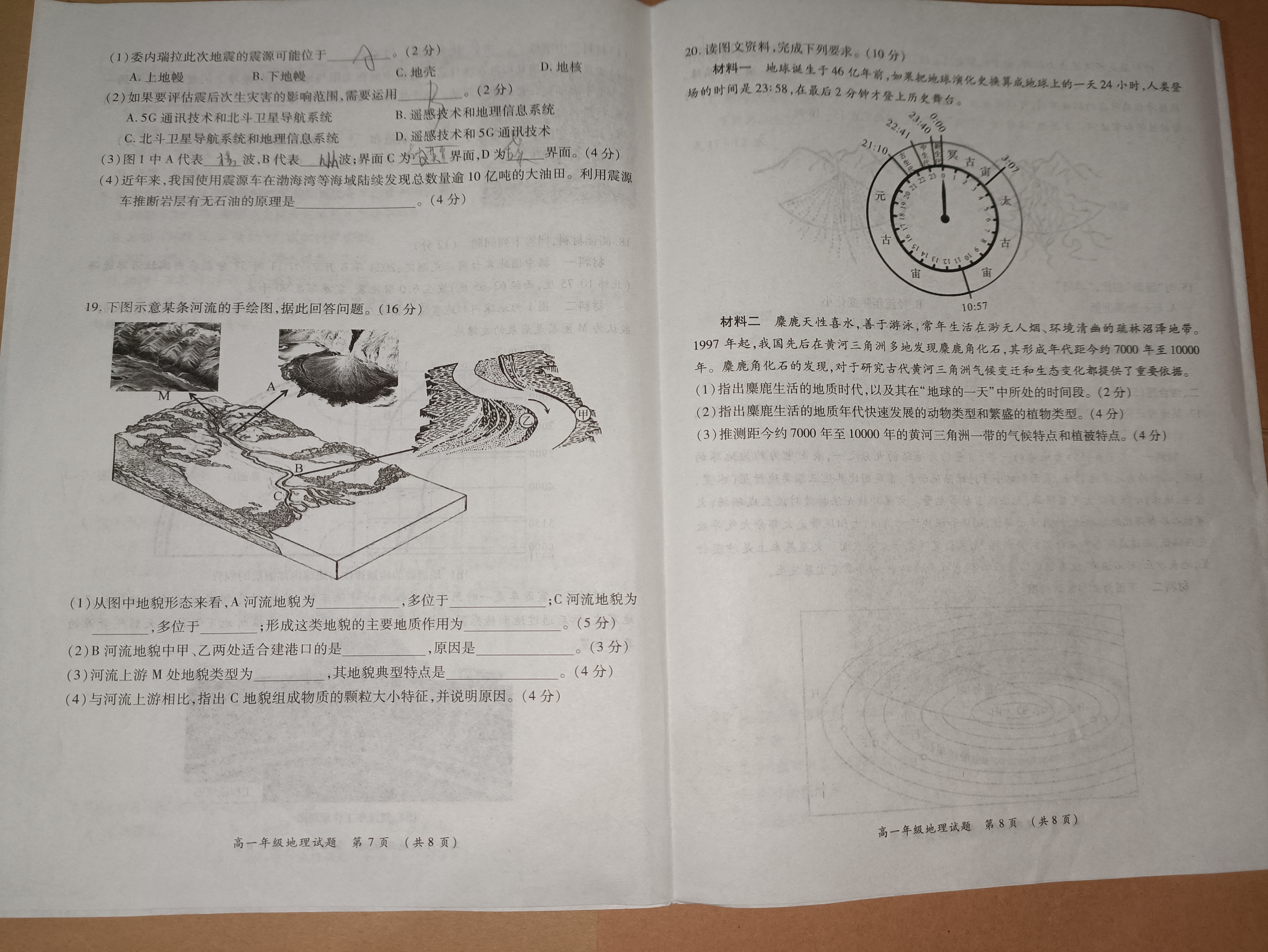 赤峰市高三年级11·20模拟考试试题地理试题