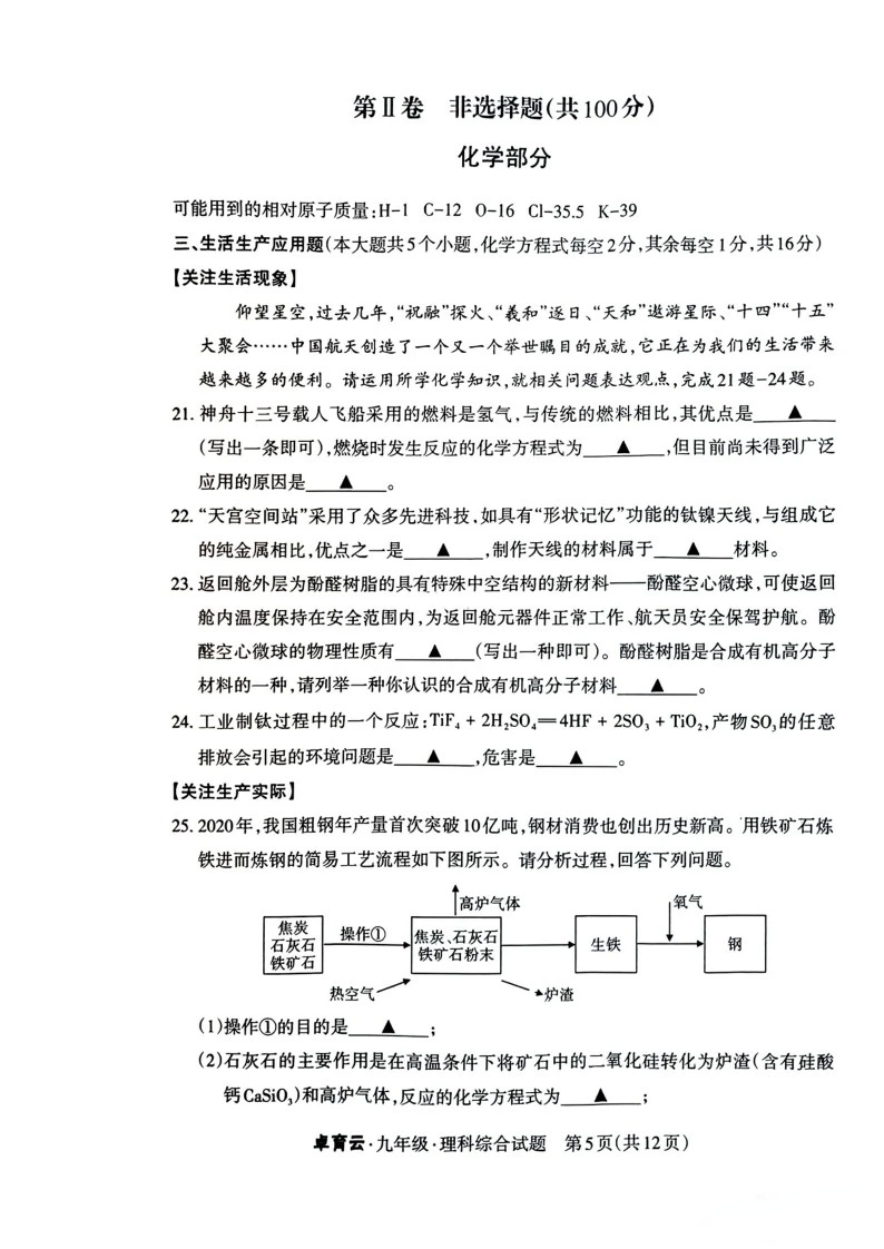 2024届北京专家卷·理科综合(四)4答案