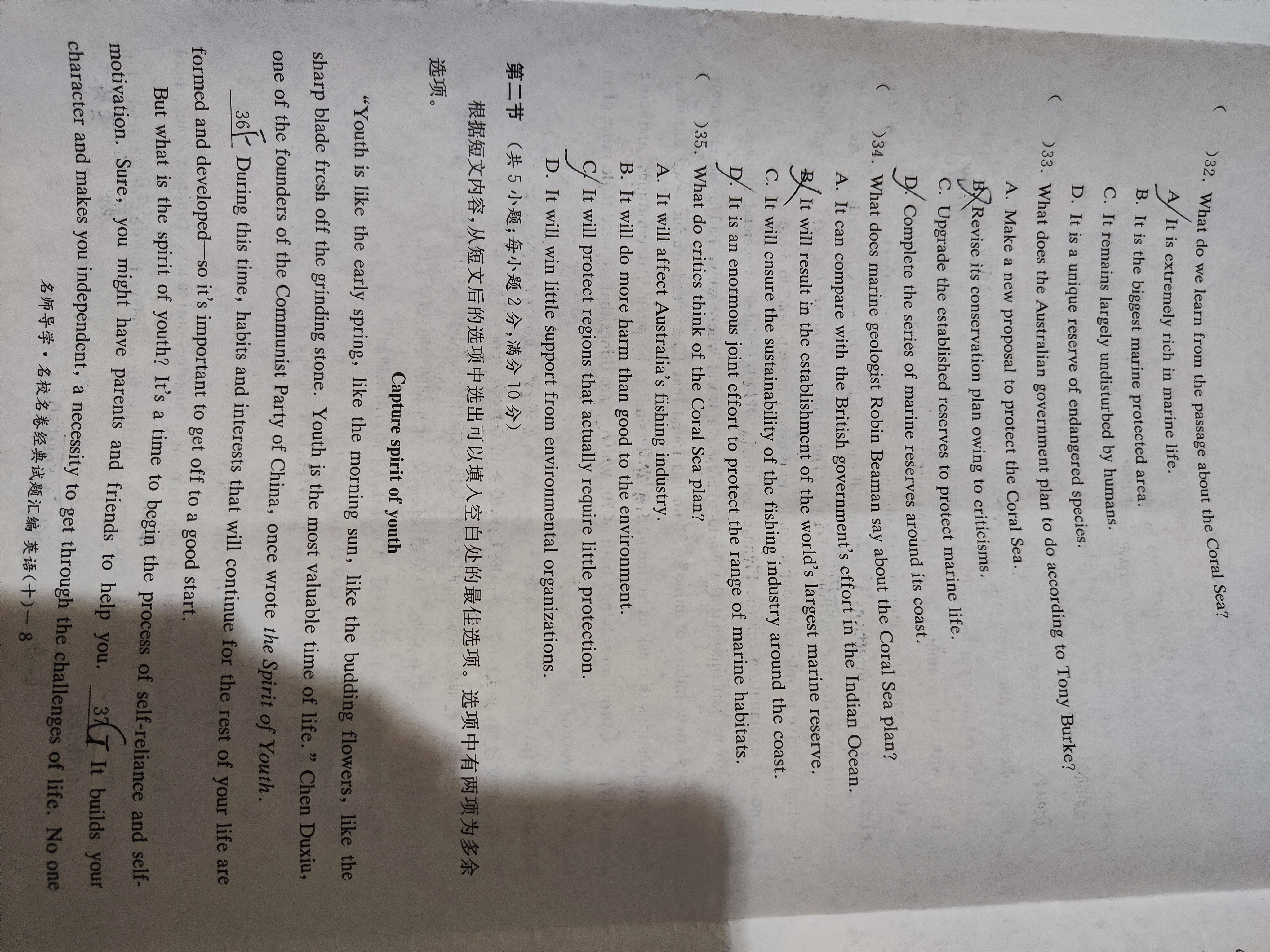 炎德英才大联考·长沙市一中2024届高三月考试卷(三)2英语答案