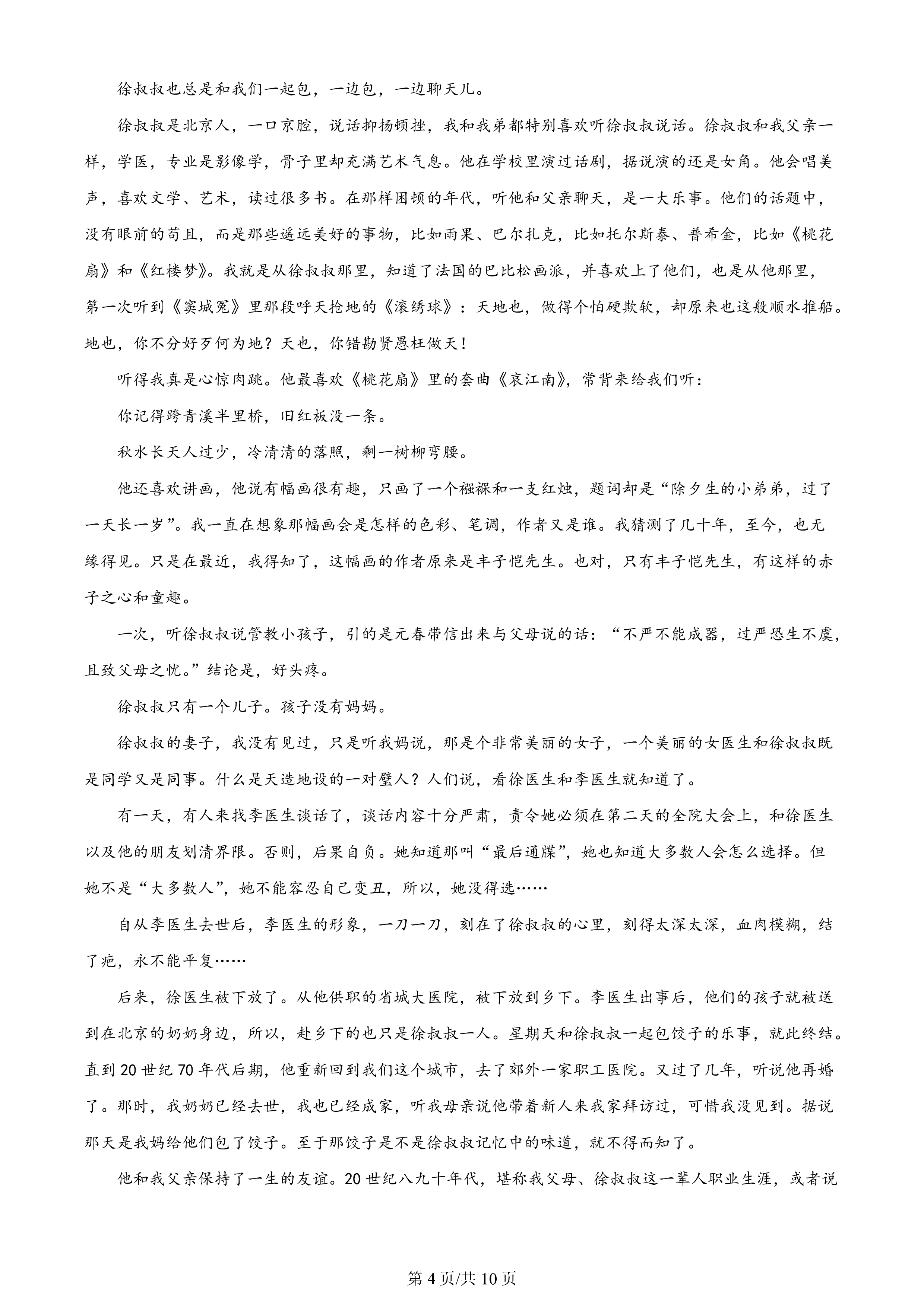 衡中同卷·2022-2023学年度高考分科综合测试卷 全国乙卷 语文(一)乙