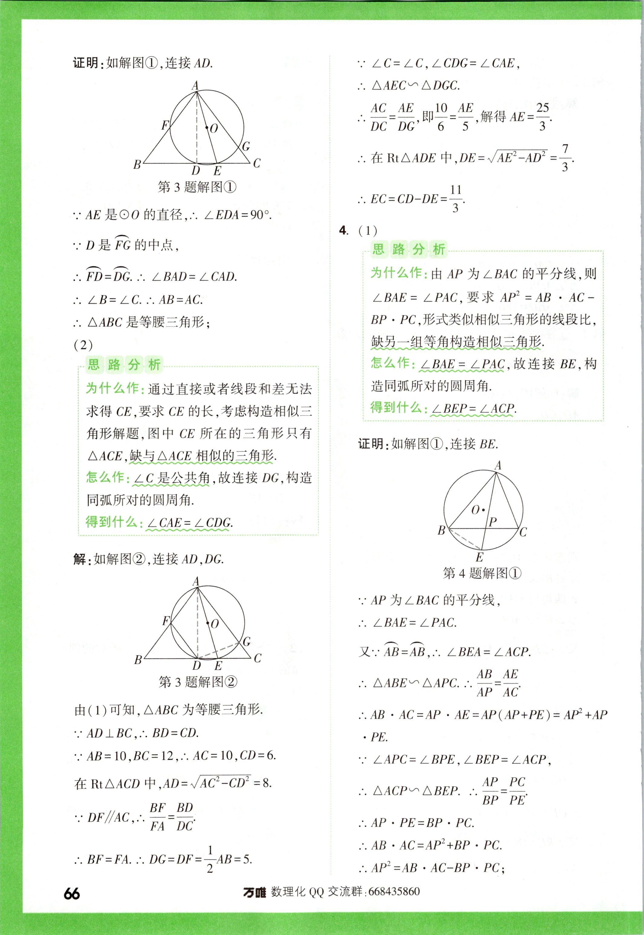 炎德文化数学2024年普通高等学校招生全国统一考试考前演练一答案