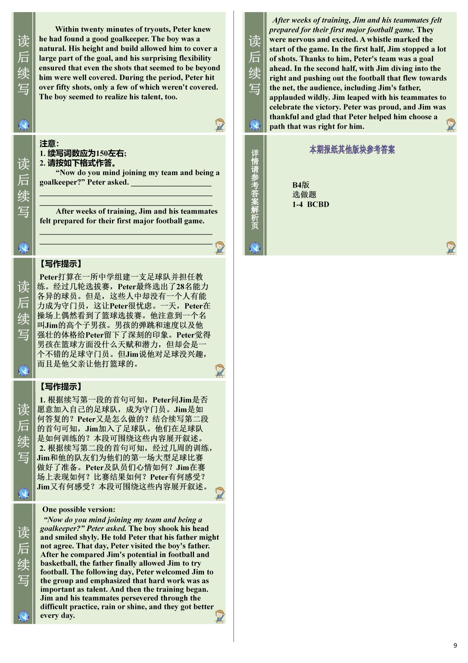 [邵阳二模]2024年邵阳市高三第二次联考试题卷英语答案