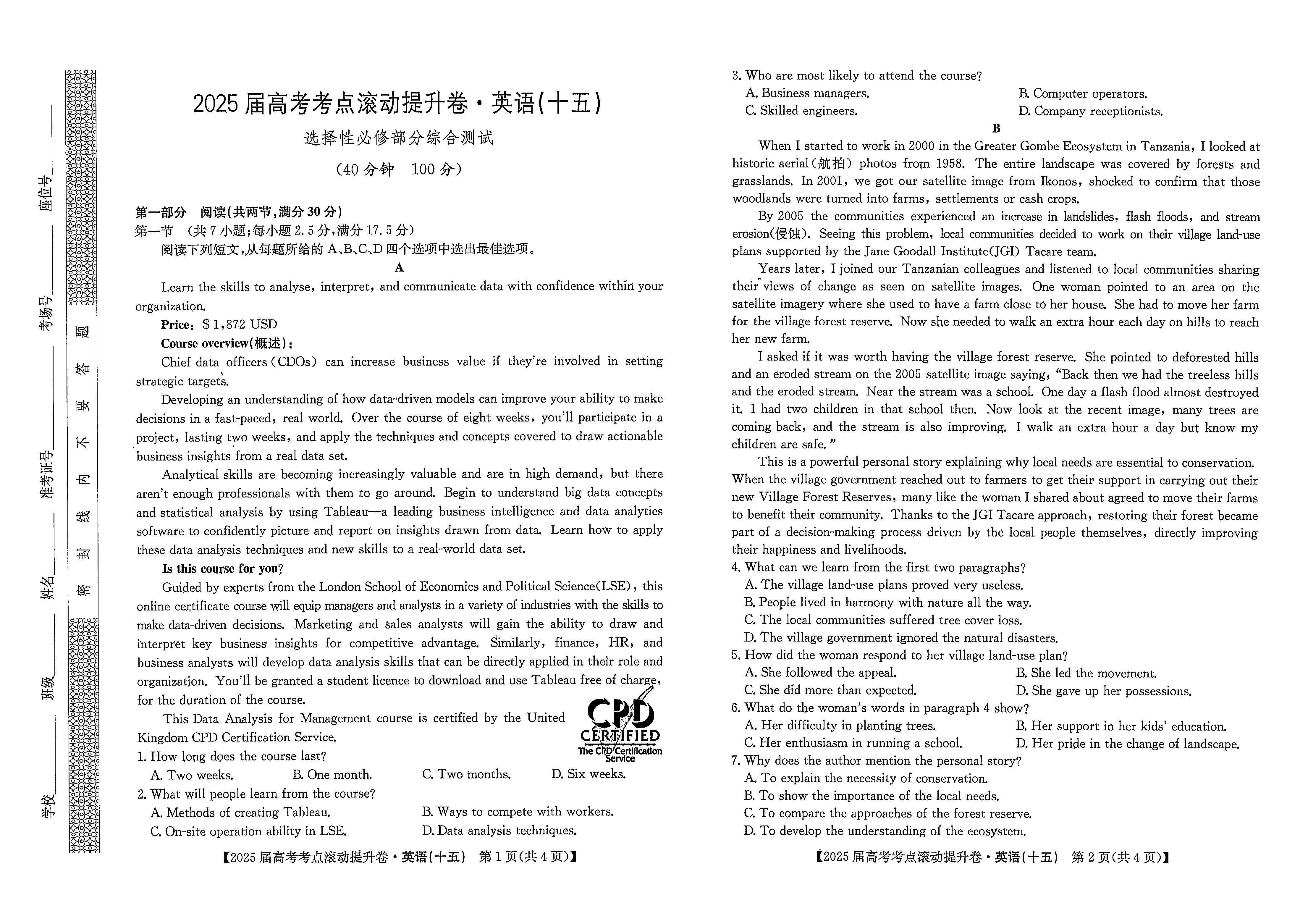 2025届高三总复习·名师原创模拟(四)英语答案