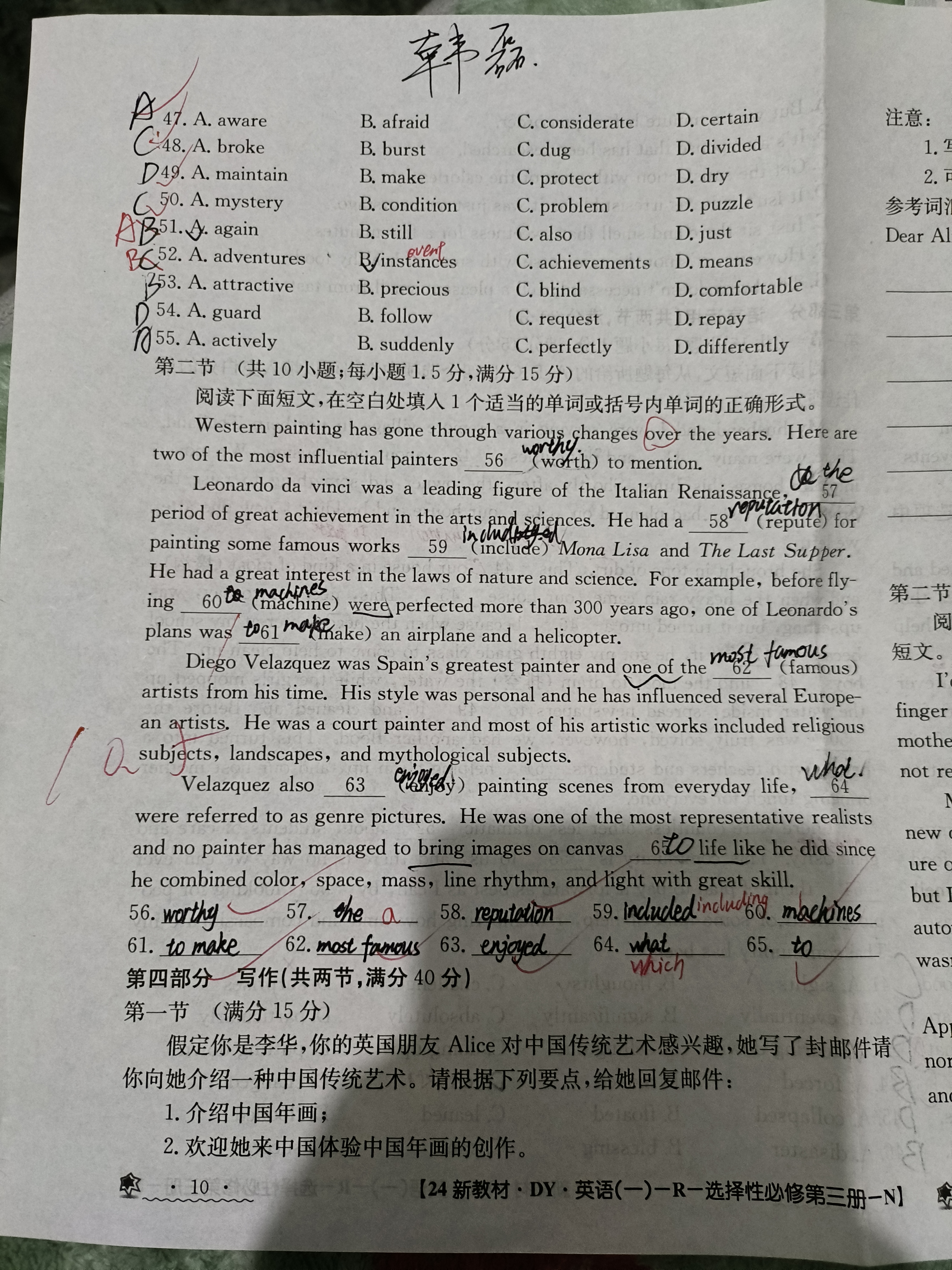 2024年全国普通高等学校招生统一考试·A区专用 JY高三冲刺卷(一)1答案(英语)
