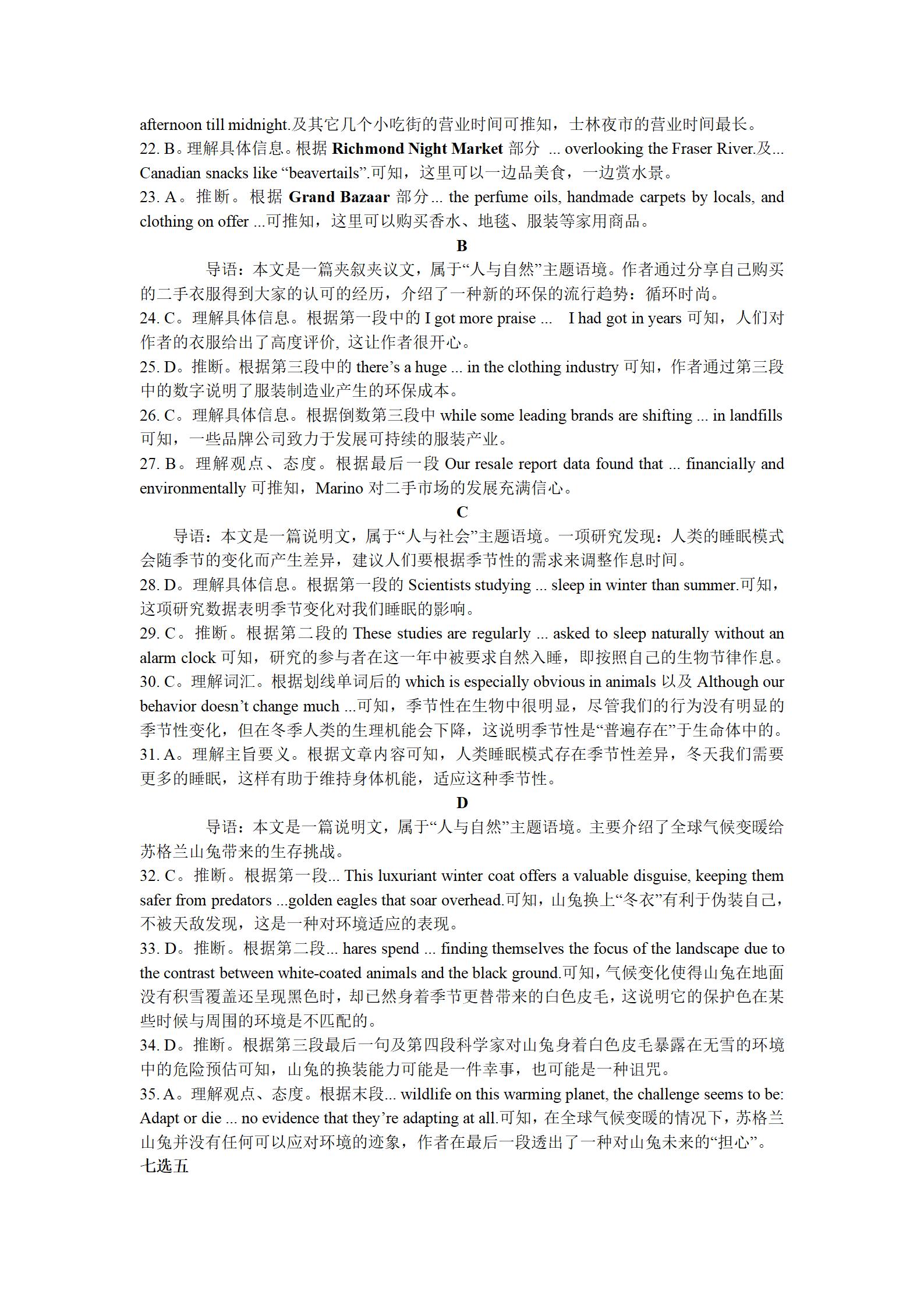 2024届衡水金卷先享题 分科综合卷 全国乙卷 英语(一)1试题