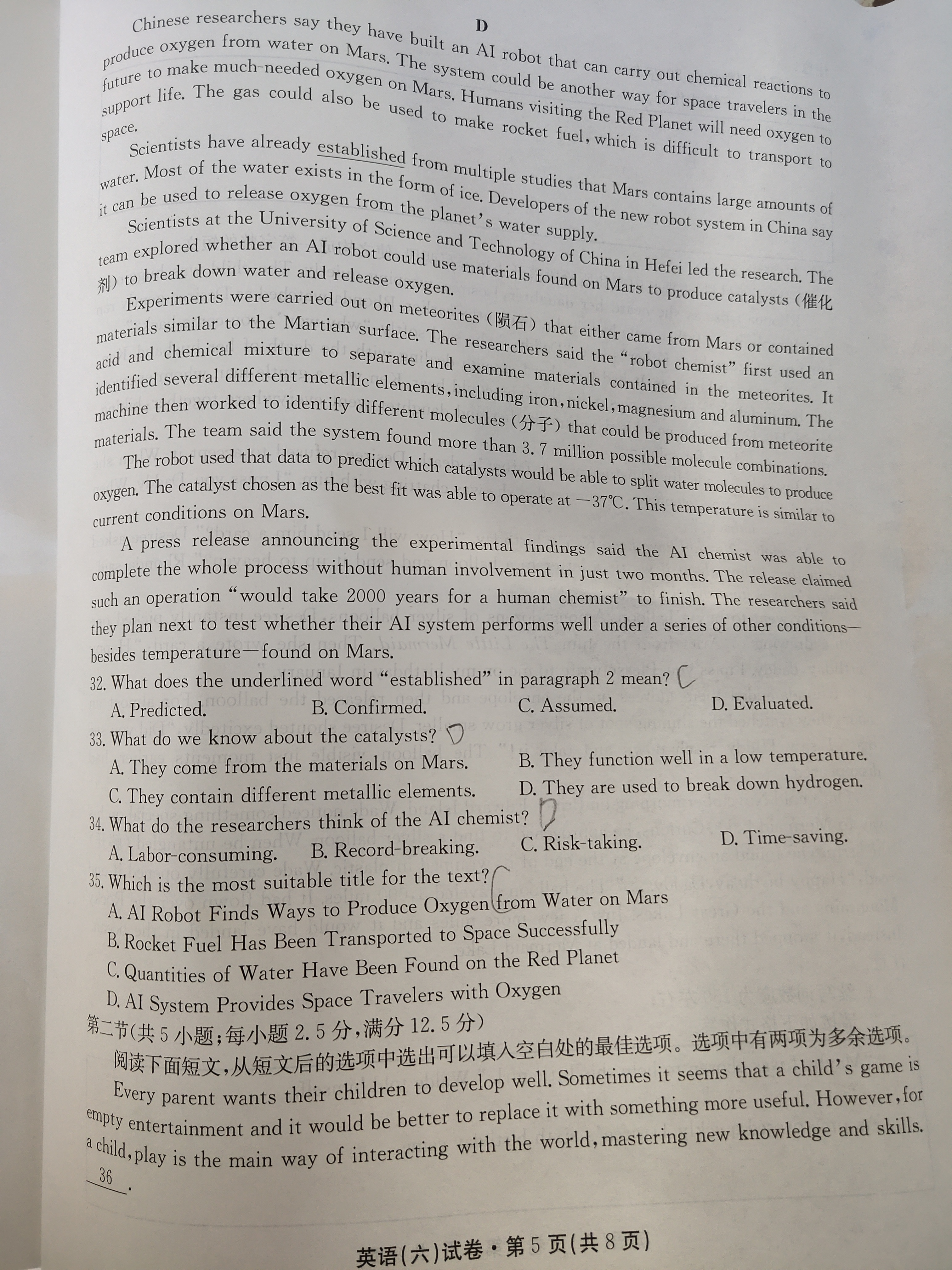 菁师教育 2024届高考仿真模拟信息卷三3英语答案