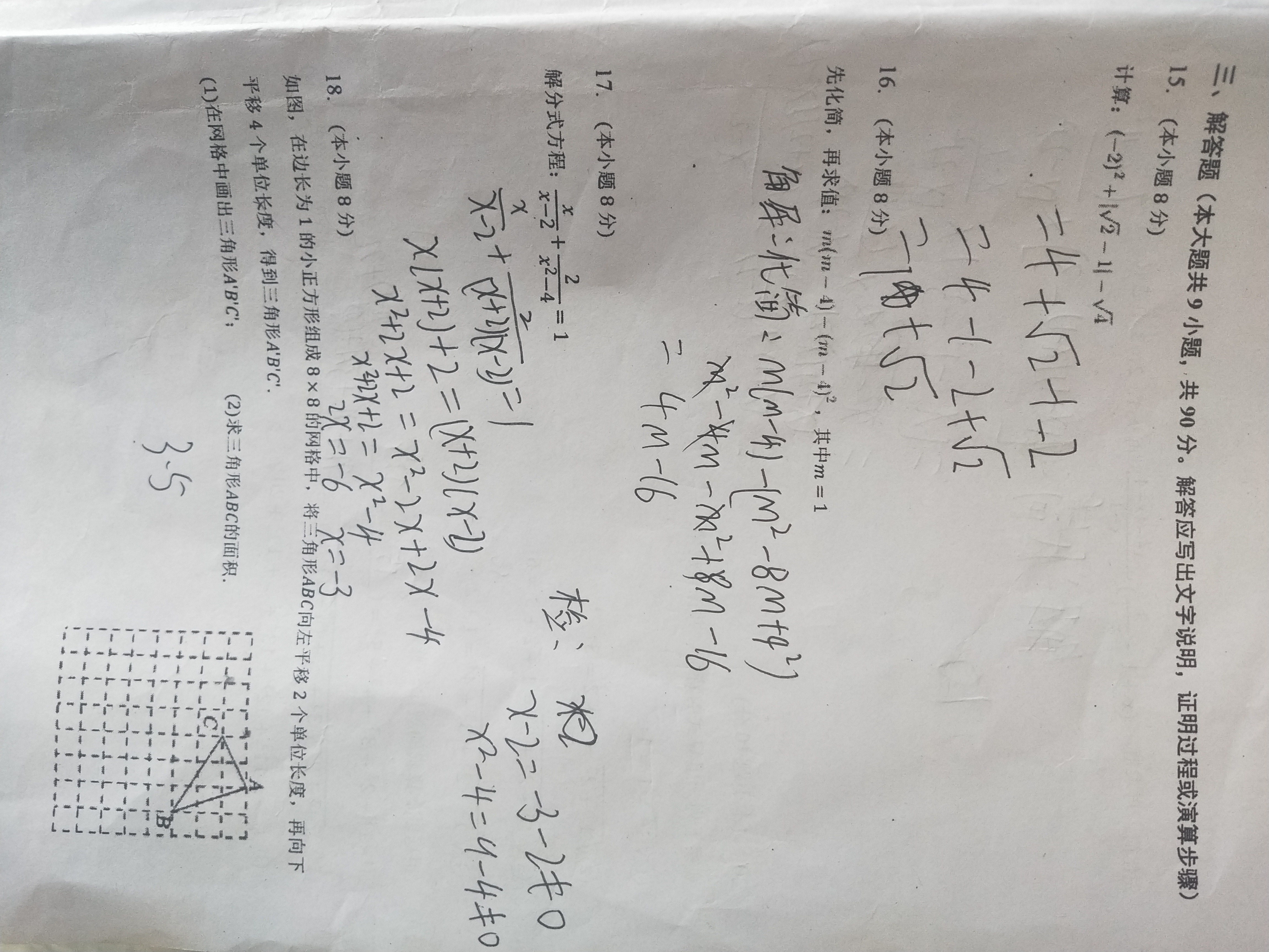 炎德文化数学2024年普通高等学校招生全国统一考试考前演练一答案