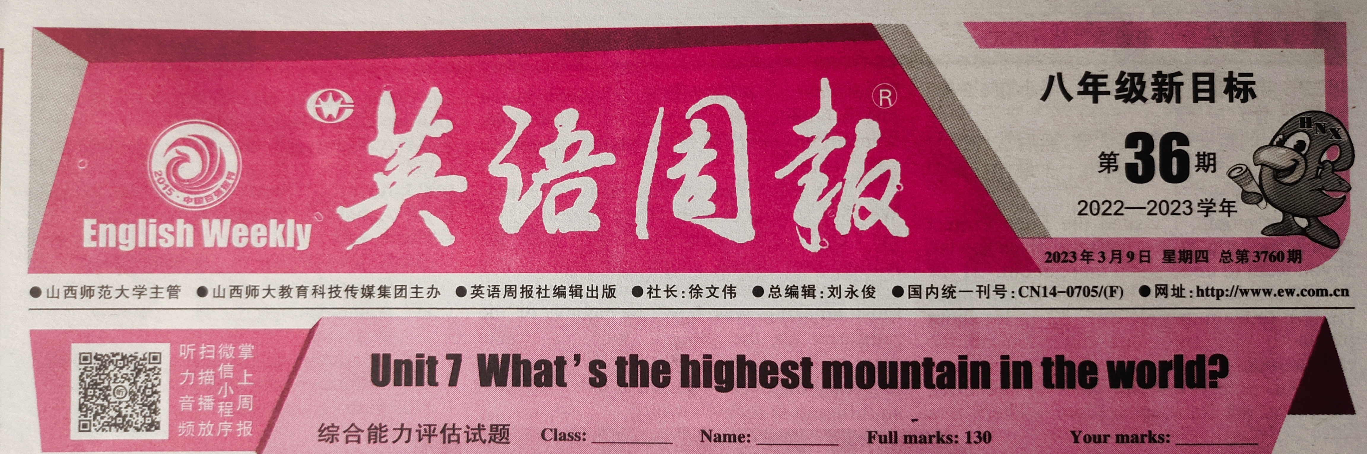 2024年衡水金卷先享题 分科综合卷 全国乙卷 英语(一)答案