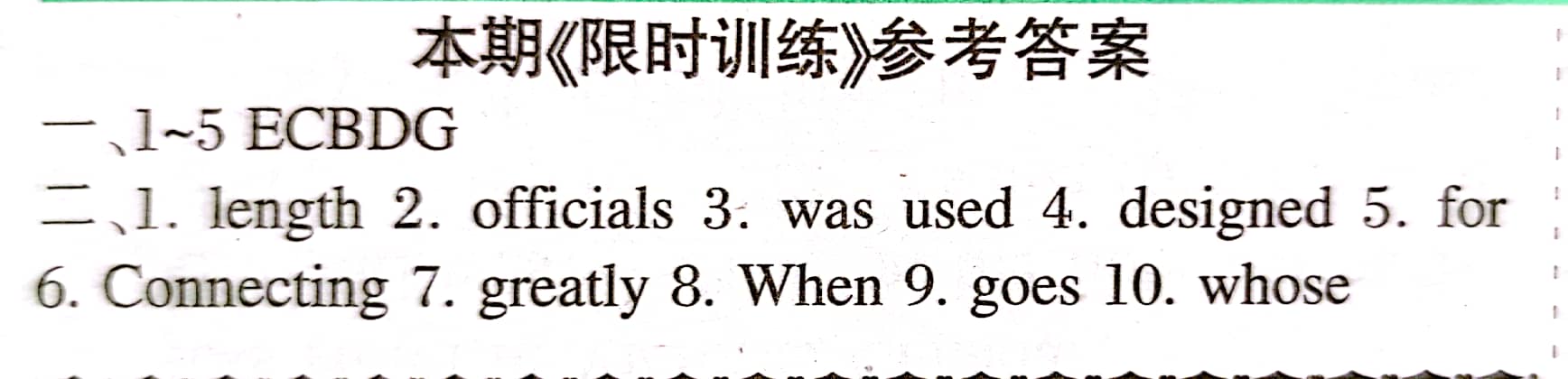 2024年普通高等学校招生全国统一考试模拟试题英语一衡水金卷先享题分科综合卷