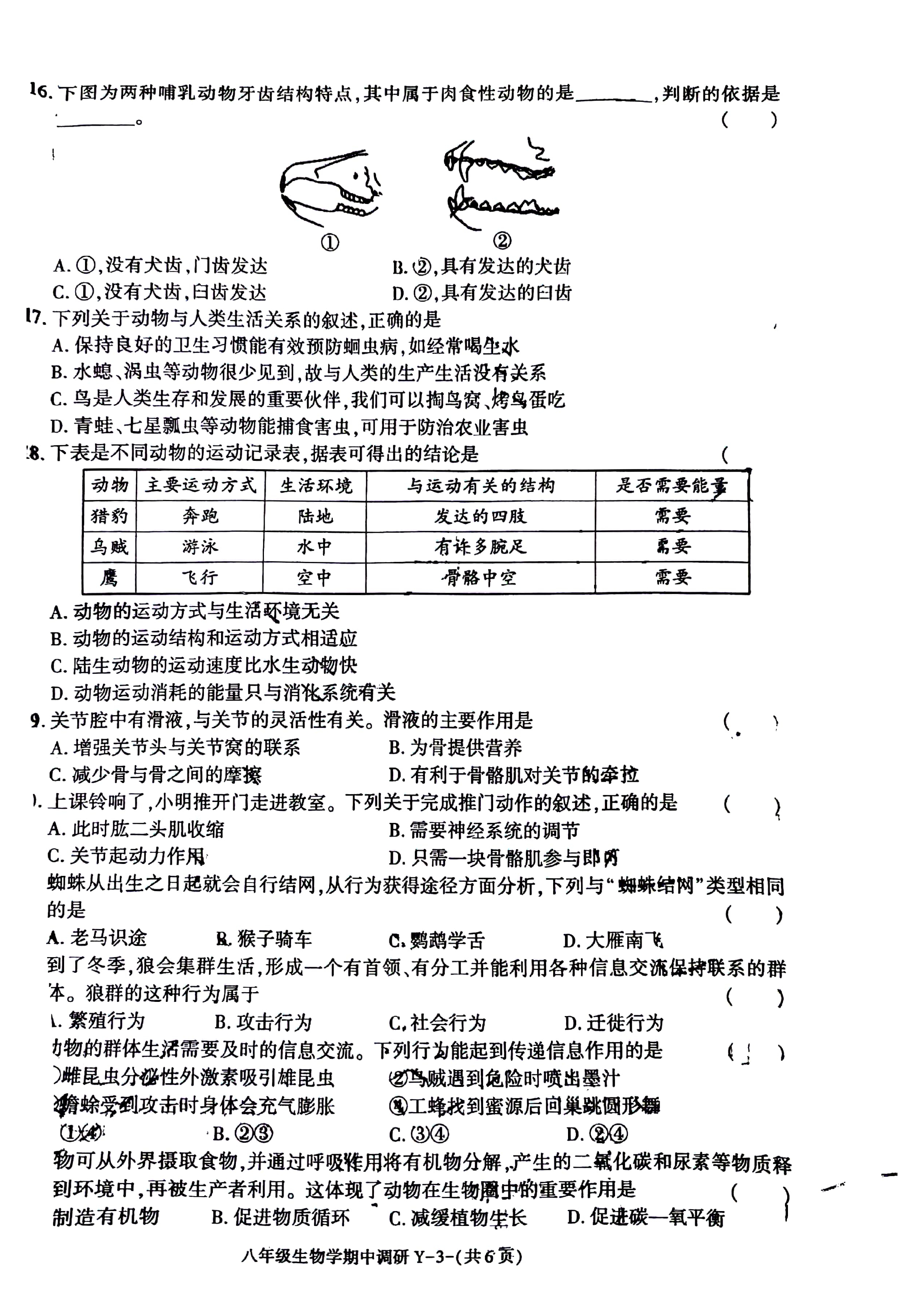 全国100所名校最新高考冲刺卷样卷一2023生物