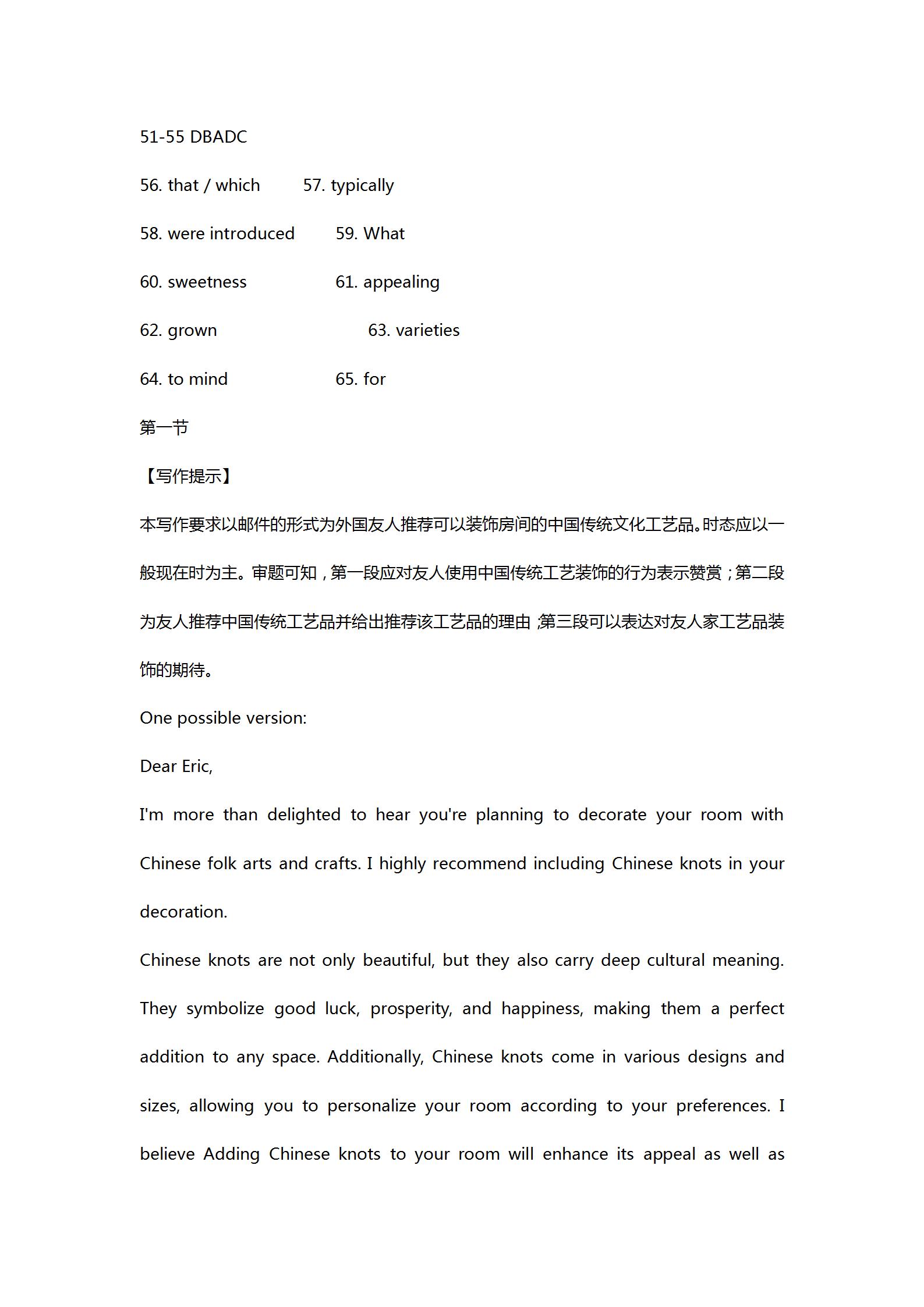 衡齐高中2023-2024学年高二下学期7月(期末)英语答案