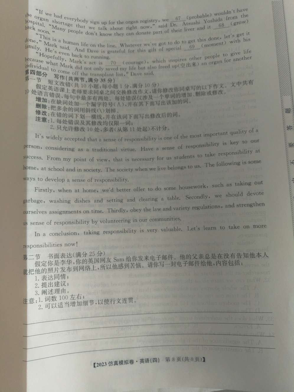2024年衡水金卷先享题 分科综合卷 全国乙卷 英语(一)答案