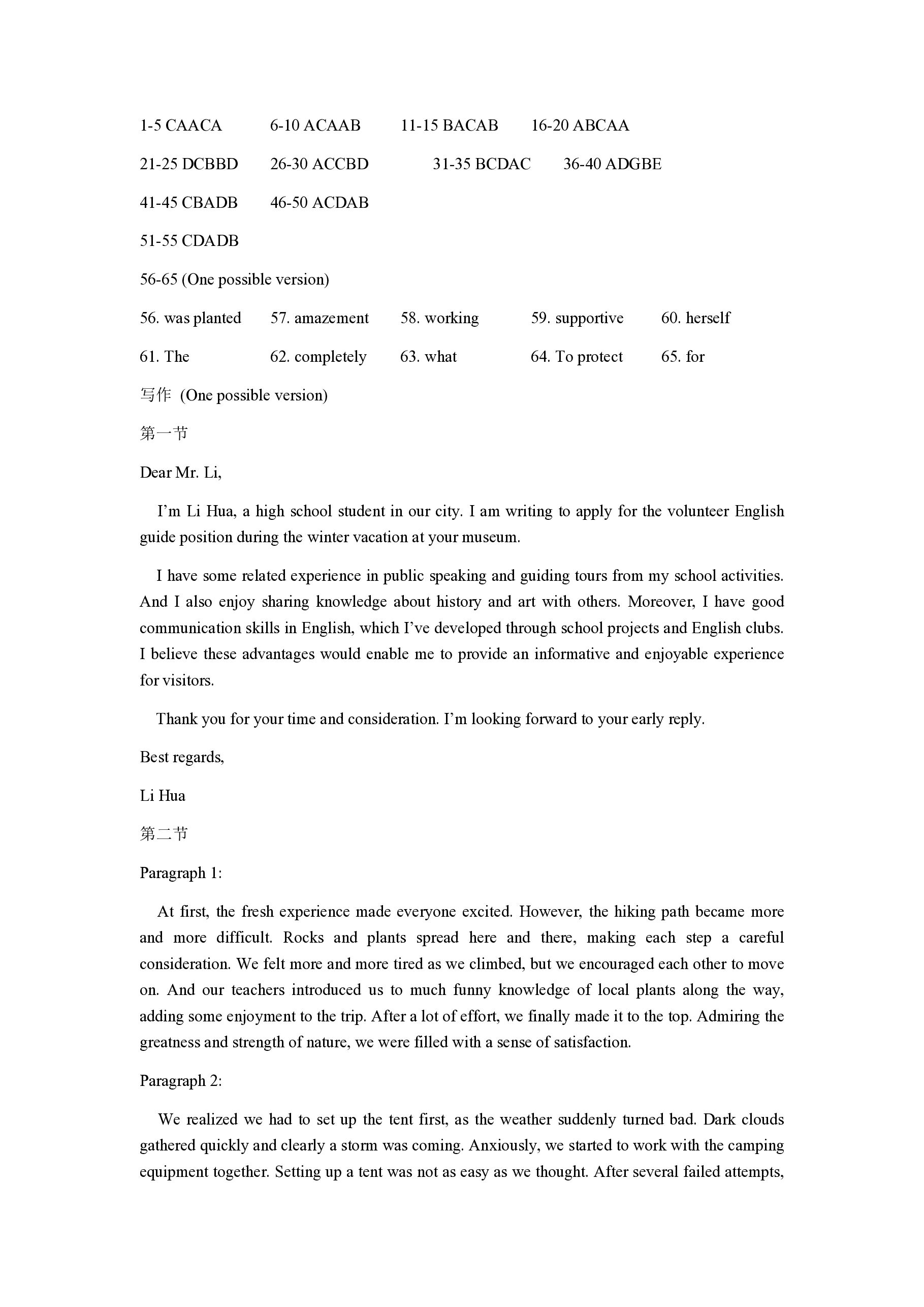 金太阳·云南省2024-2025届高三年级开学考(25-10C)英语答案