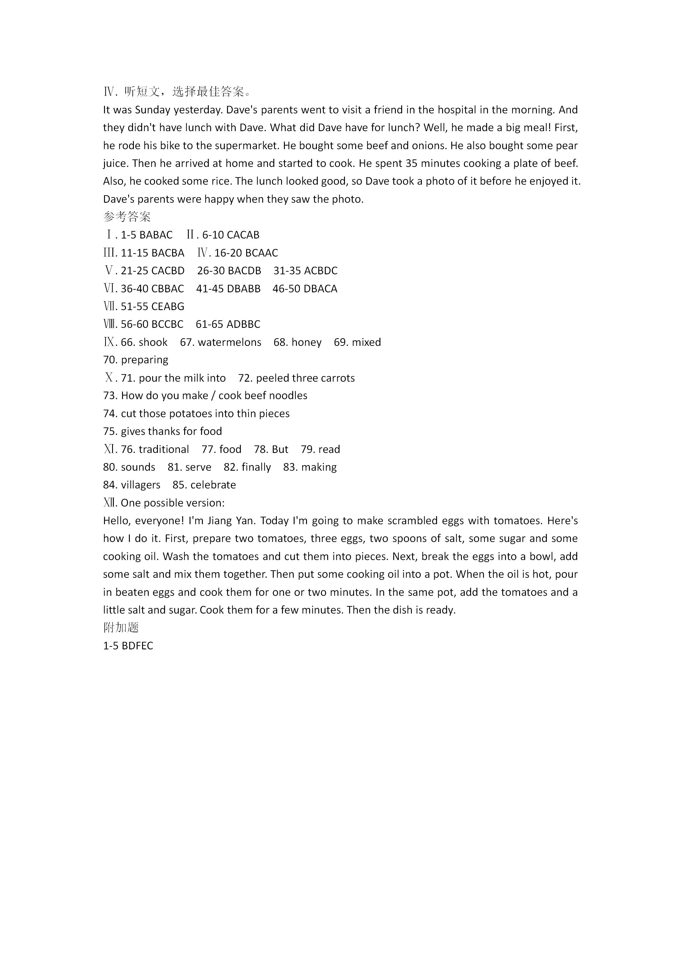 高三2025高考名校导航金卷(一)1英语答案