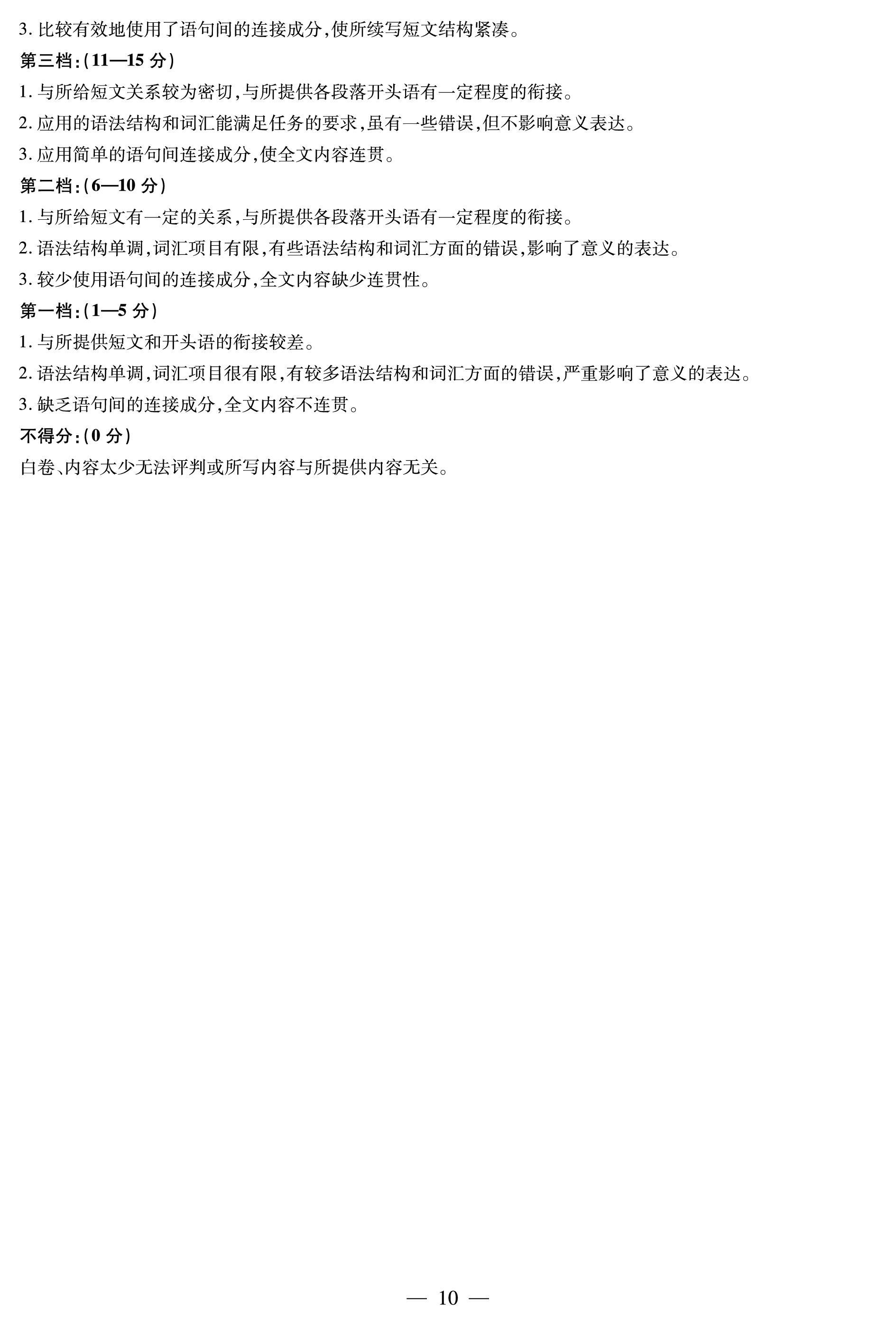 江西省2024届九年级结课评估[5L]英语答案